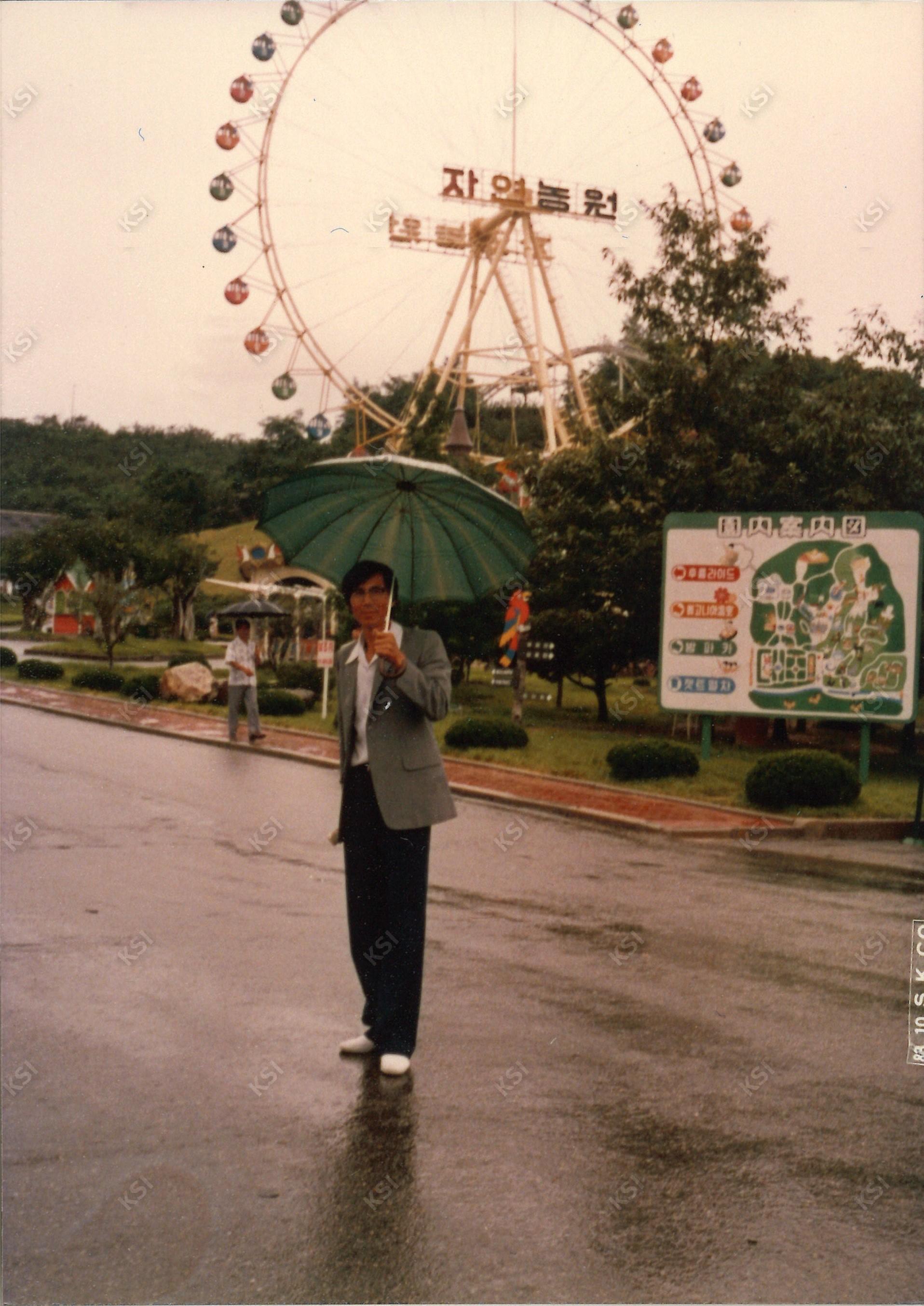 1983년 10월 용인시 자연농원에서