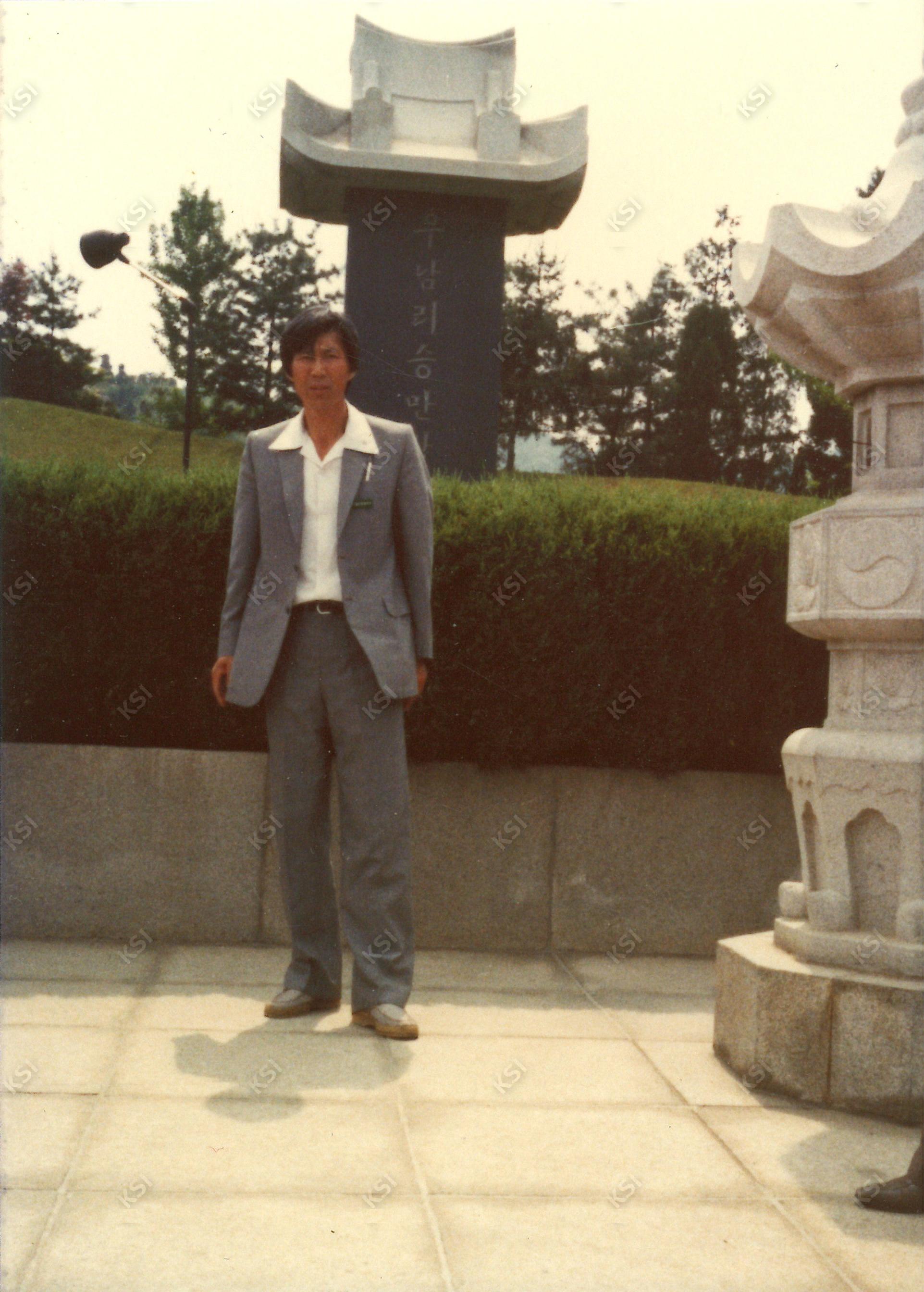 1983년 국립서울현충원 이승만 대통령 묘소 앞에서