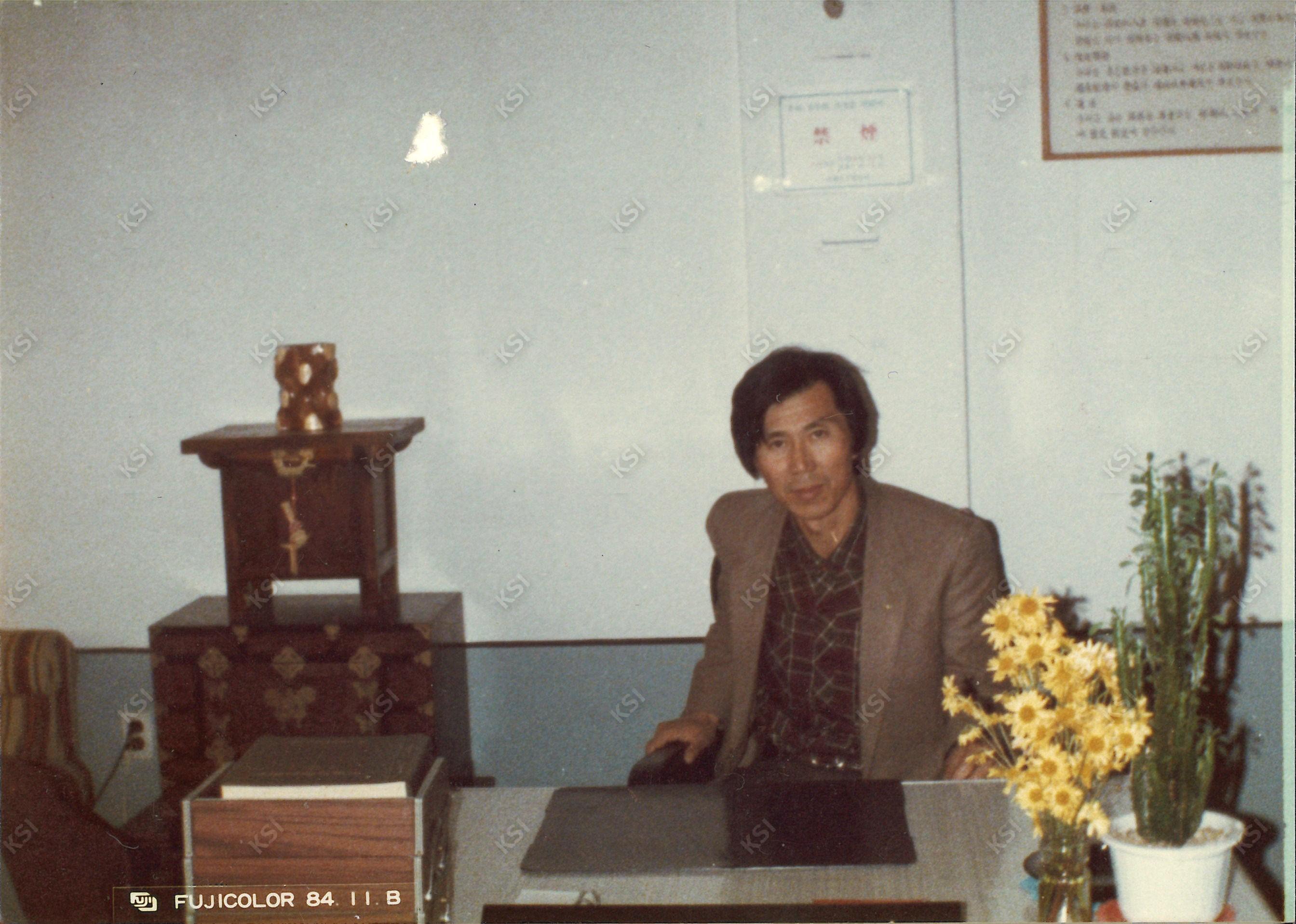 1984년 11월 해동화재해상보험 영업소