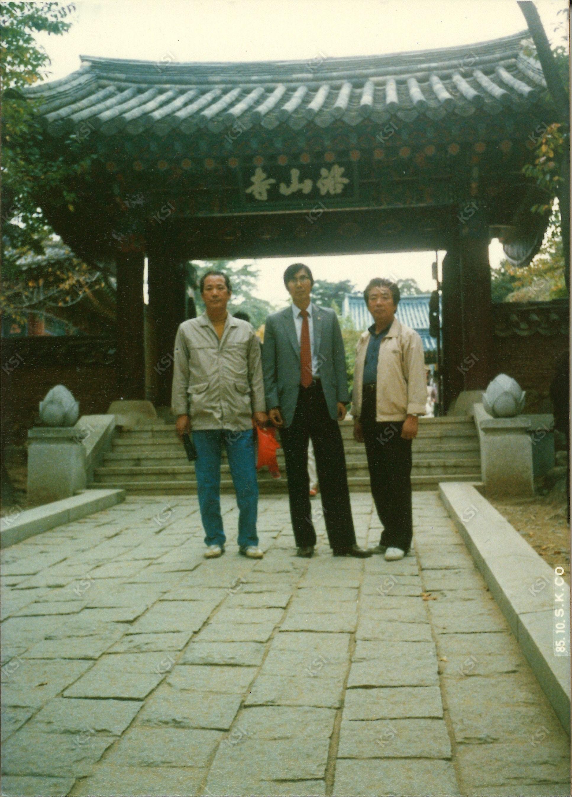 1985년 10월 낙산사 일주문 앞에서