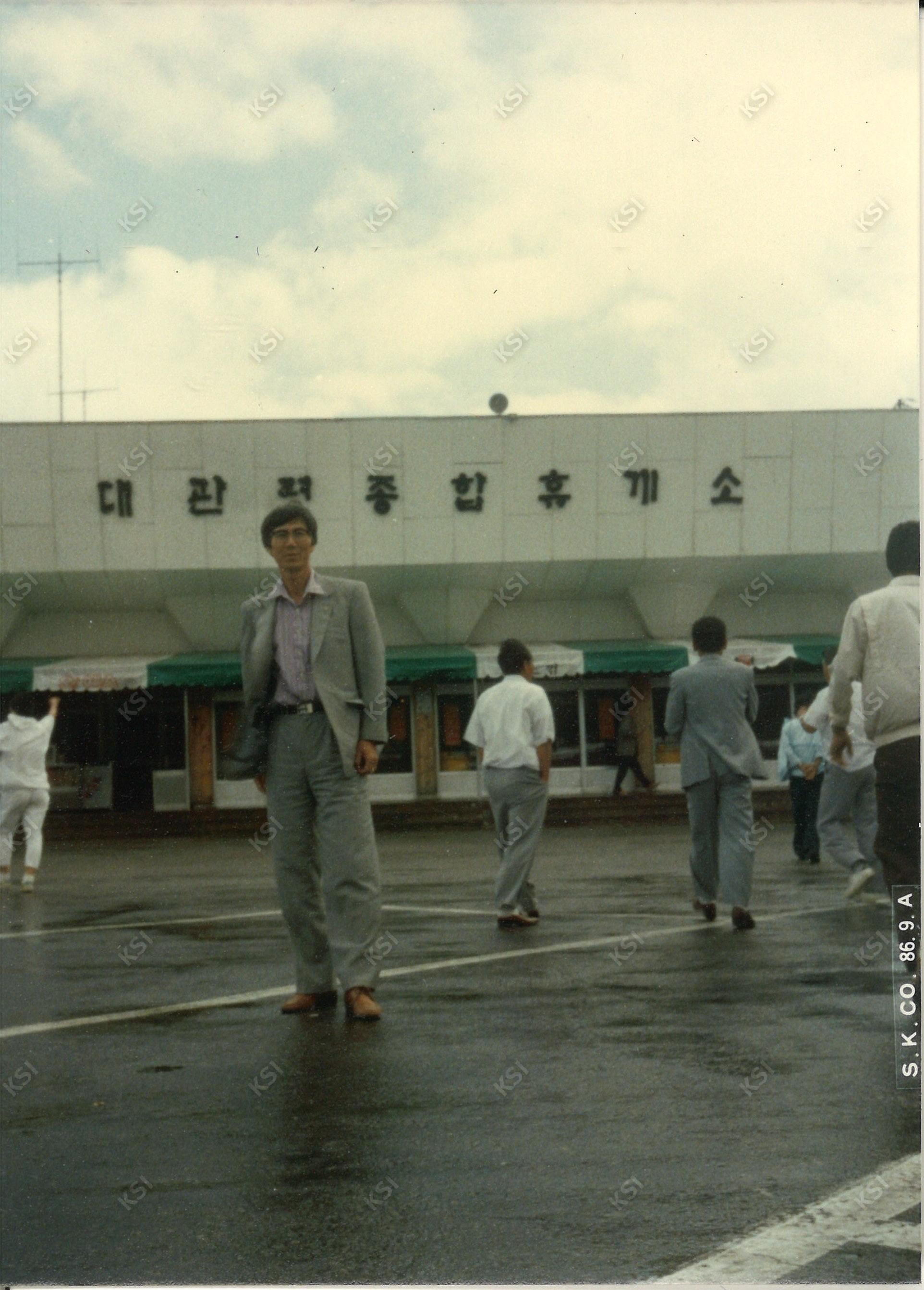 1986년 9월 대관령종합휴게소 앞에서