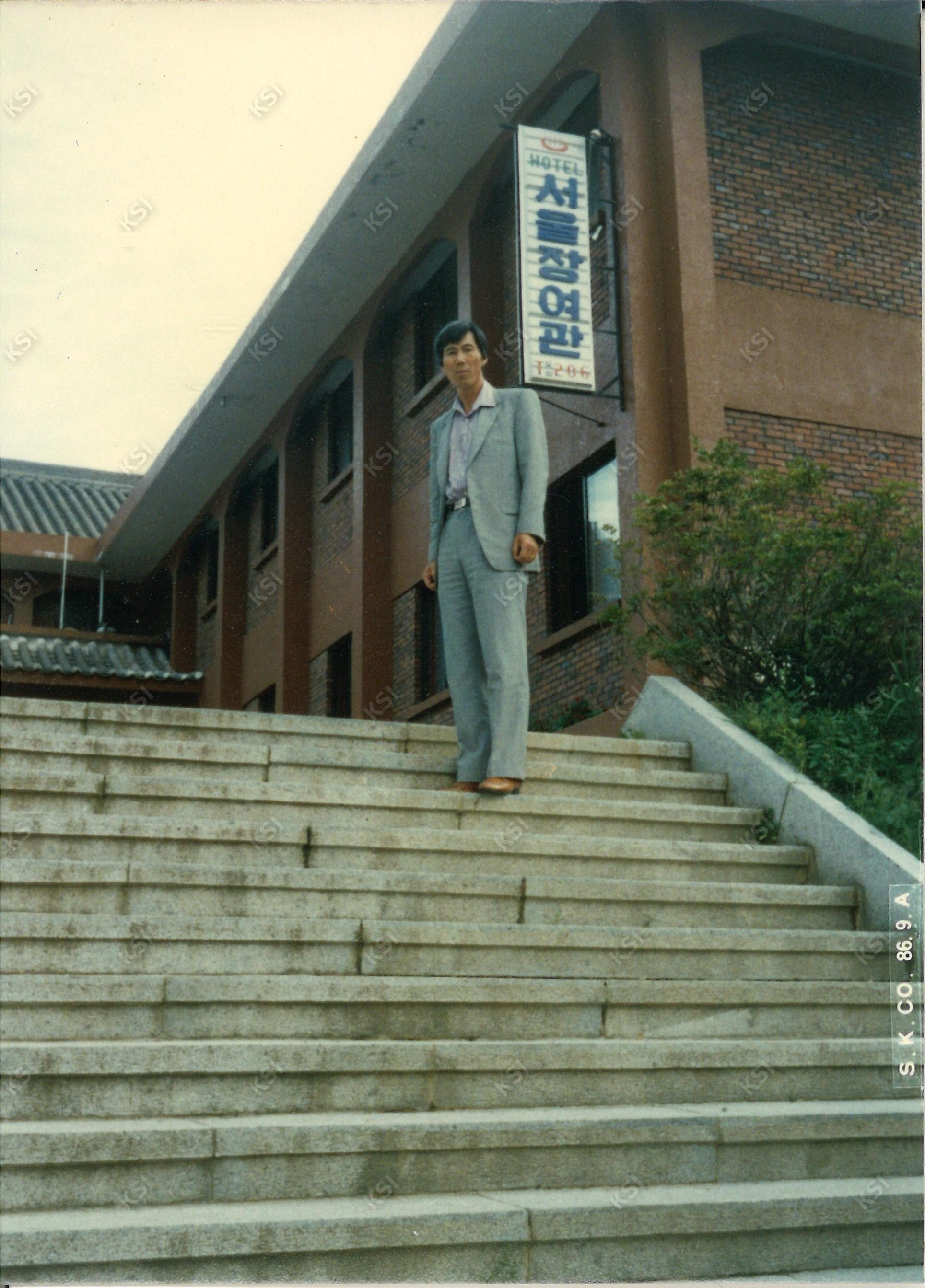 1986년 9월 서울장여관 앞에서