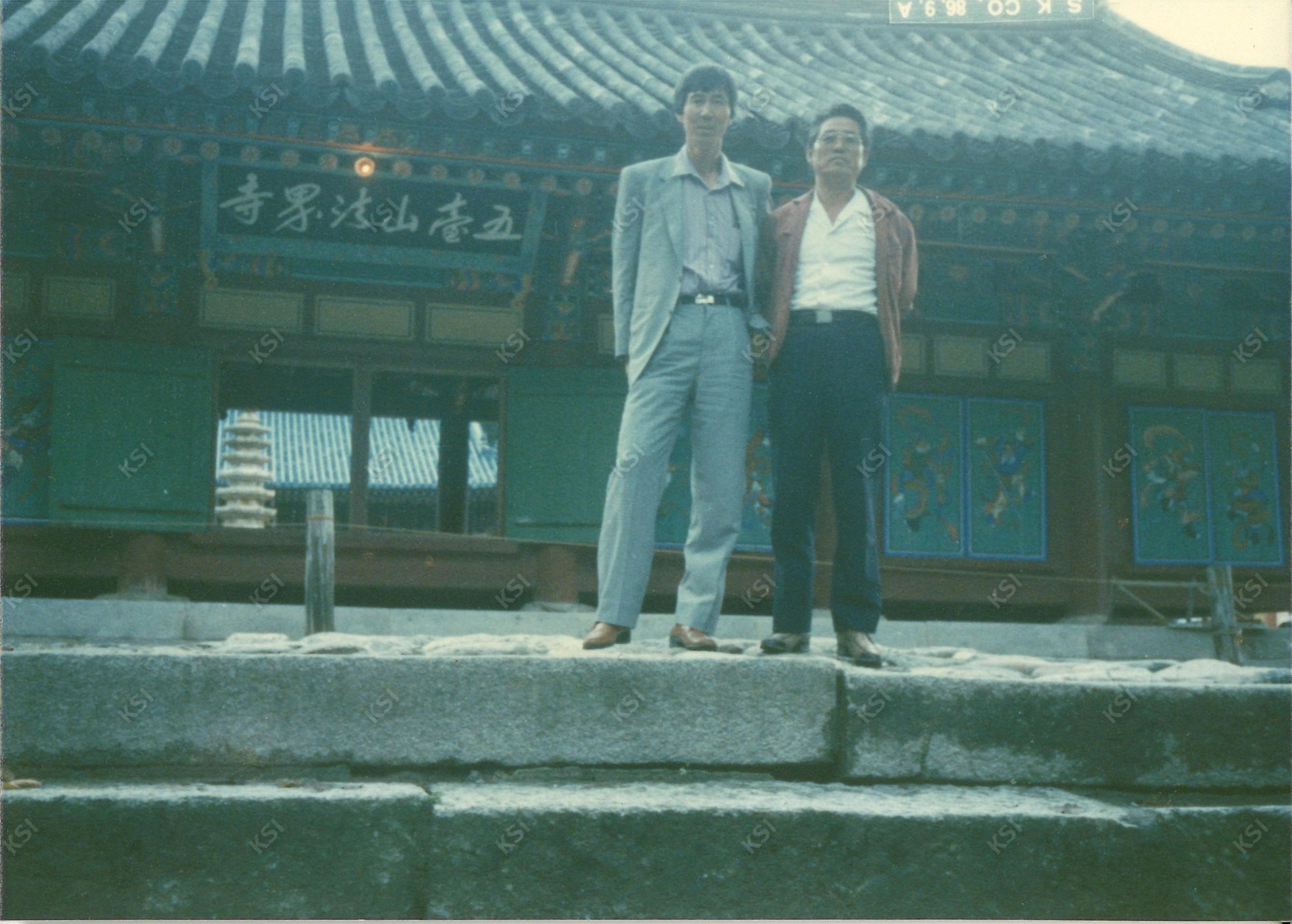 1986년 9월 오대산 월정사 앞에서