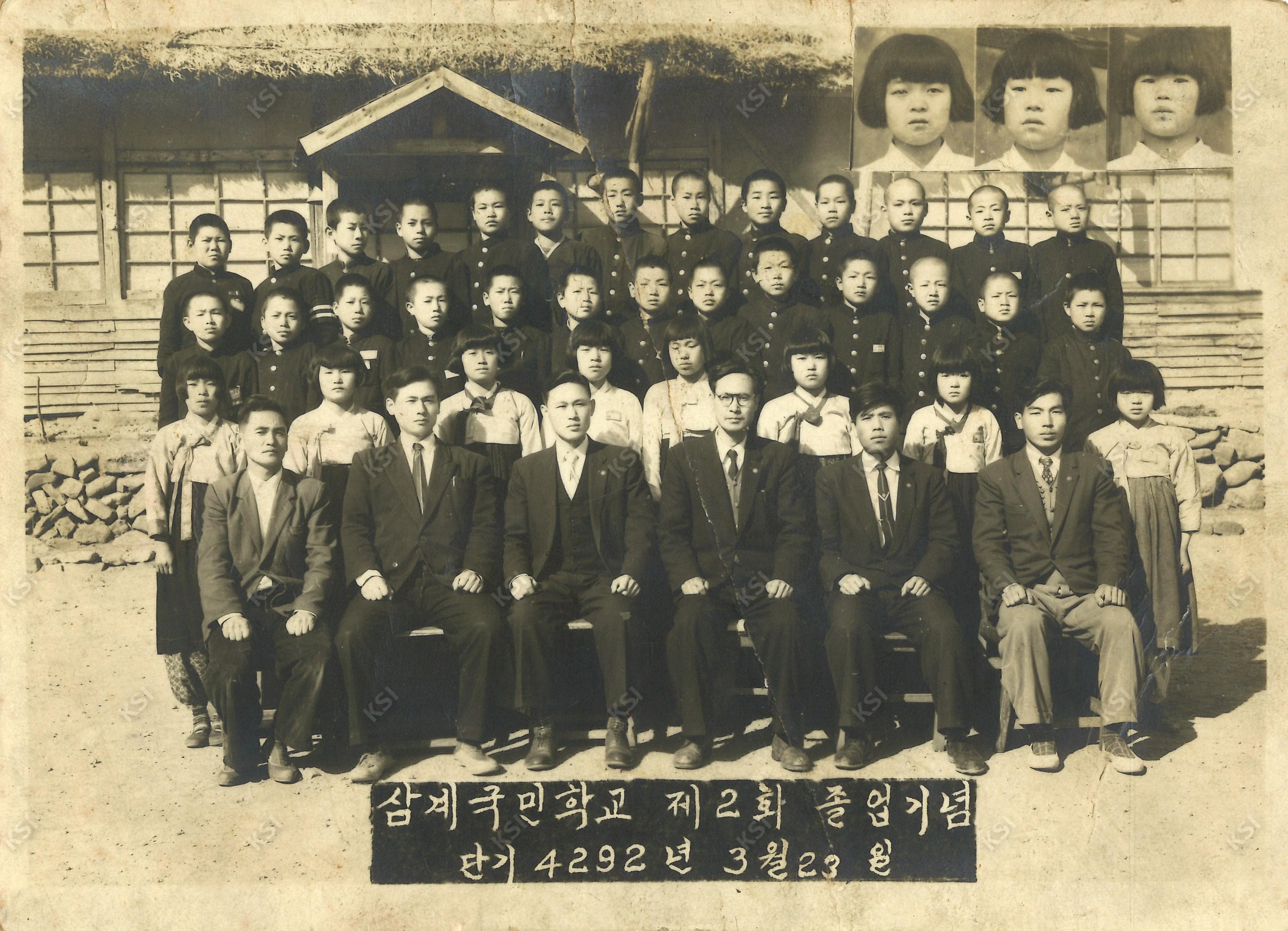 1959년 3월 23일 예안 삼계국민학교 제2회 졸업 기념