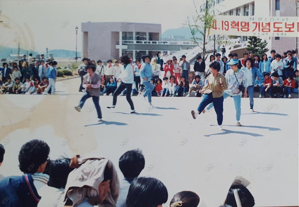 1987년 안동대학교 캠퍼스에서 안동대총학생회 4.19혁명 기념 도보대행진