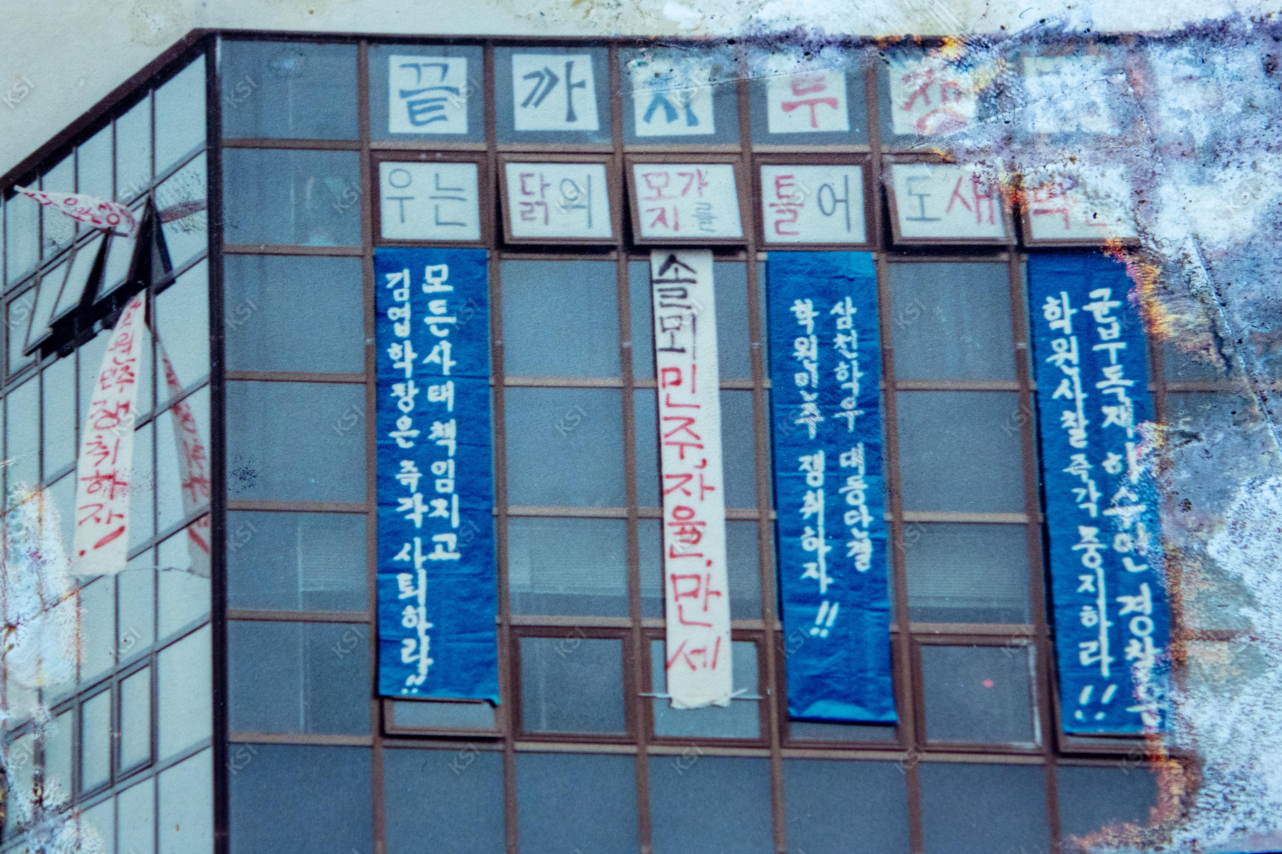 1987년 안동대학교 학생회관