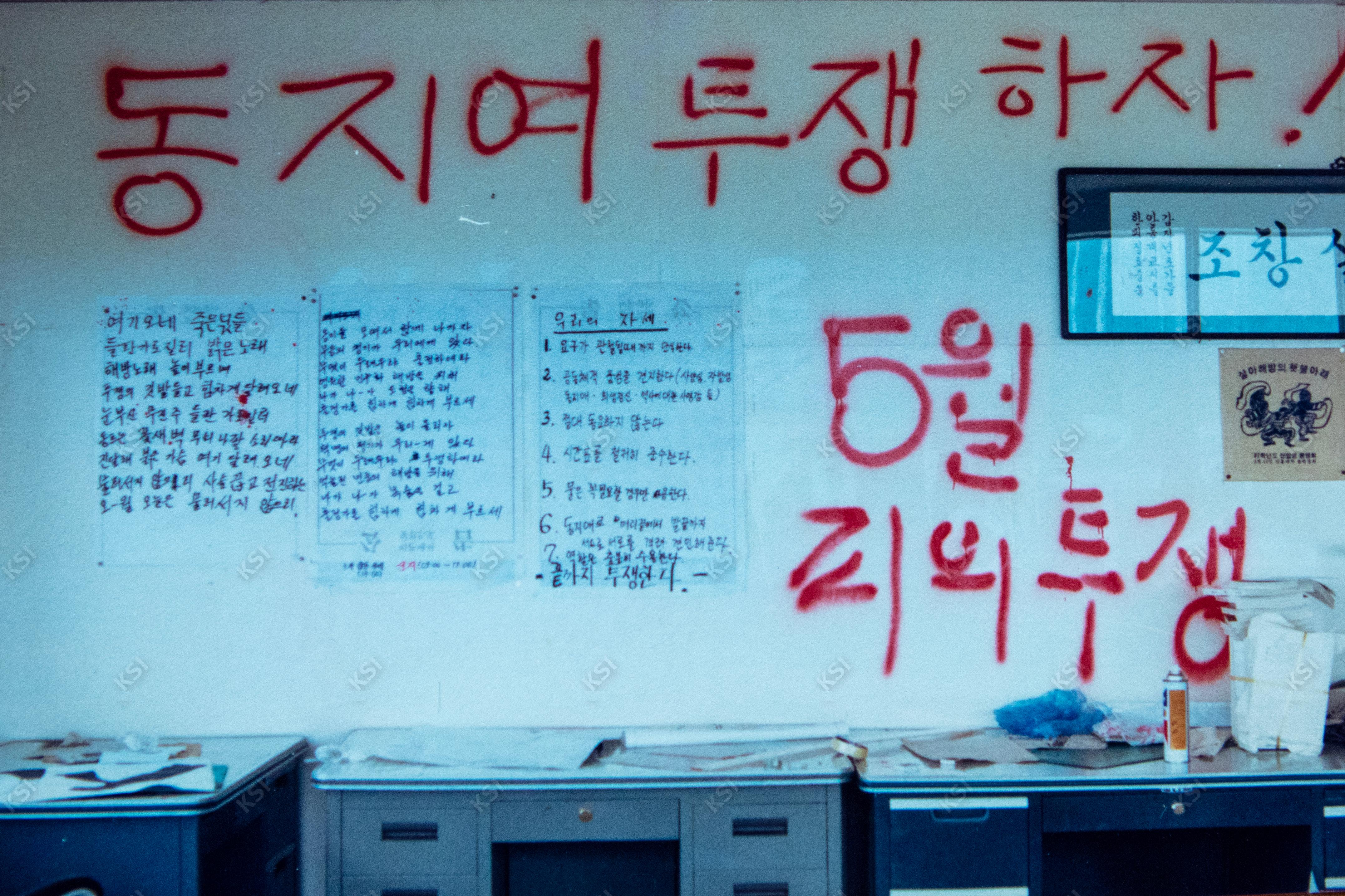 1987년 안동대학교 학생회관