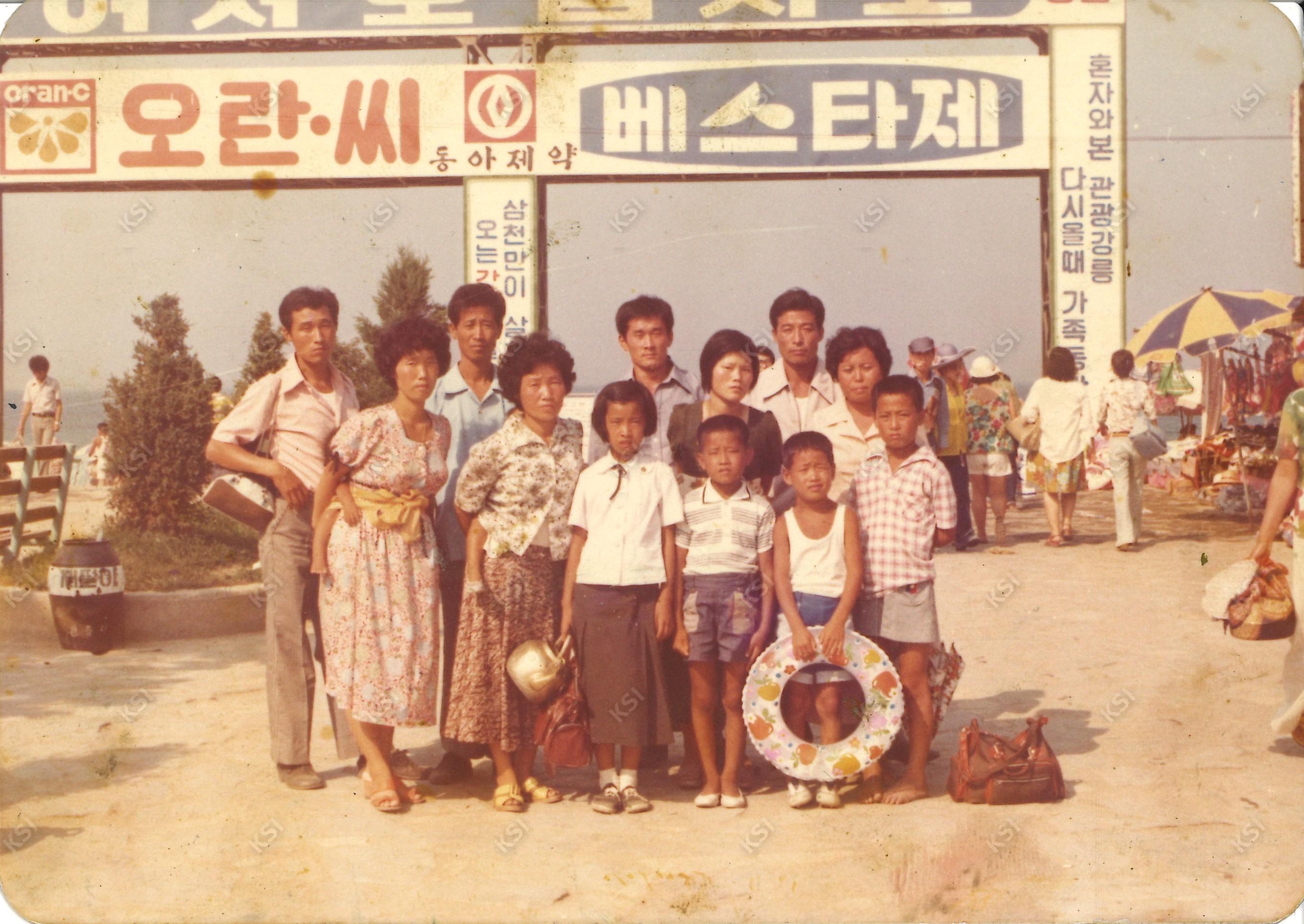 1977년 여름휴가로 간 강릉의 해수욕장에서