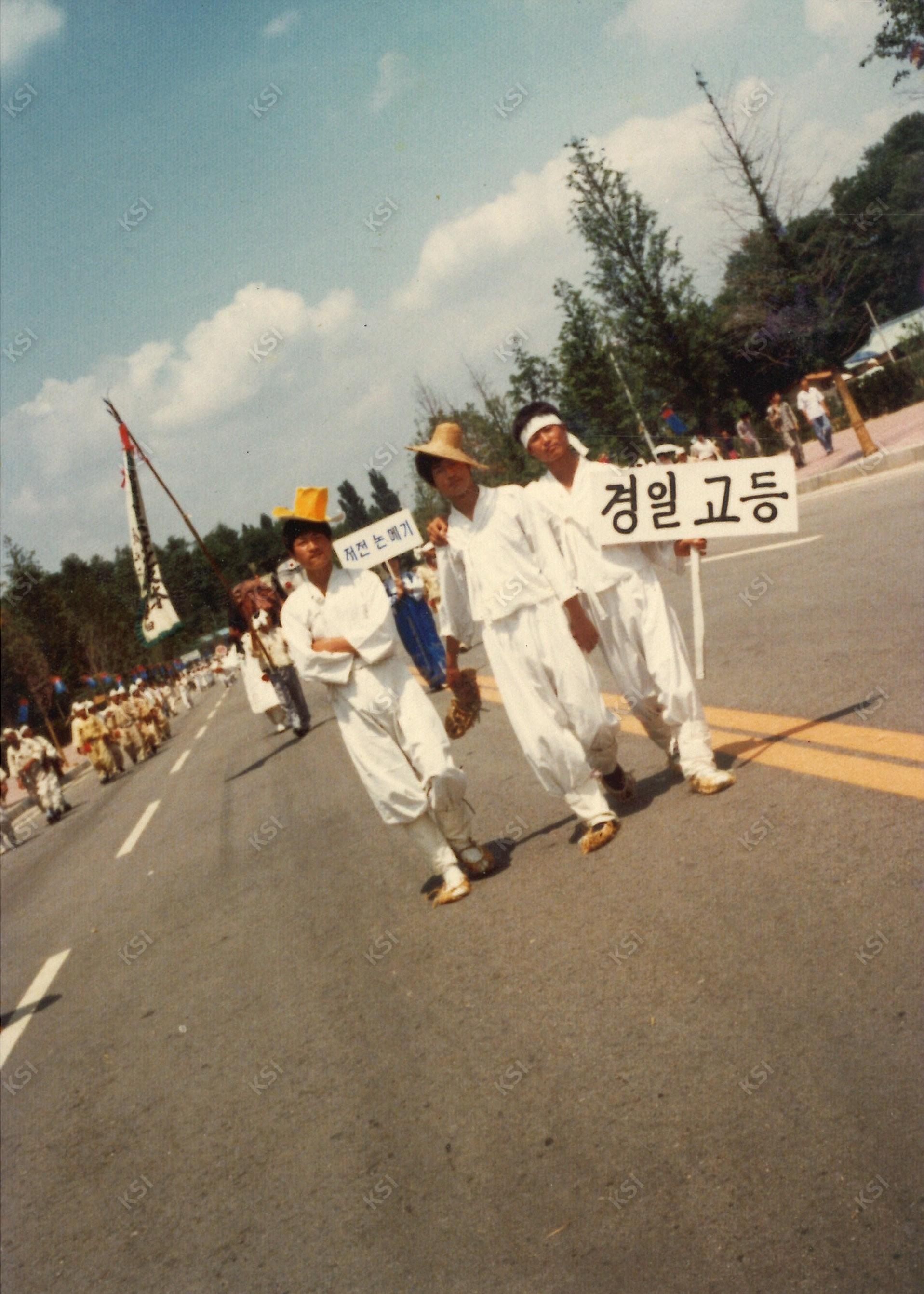 1980년대 초반 경일고등학교 체육대회 가장행렬
