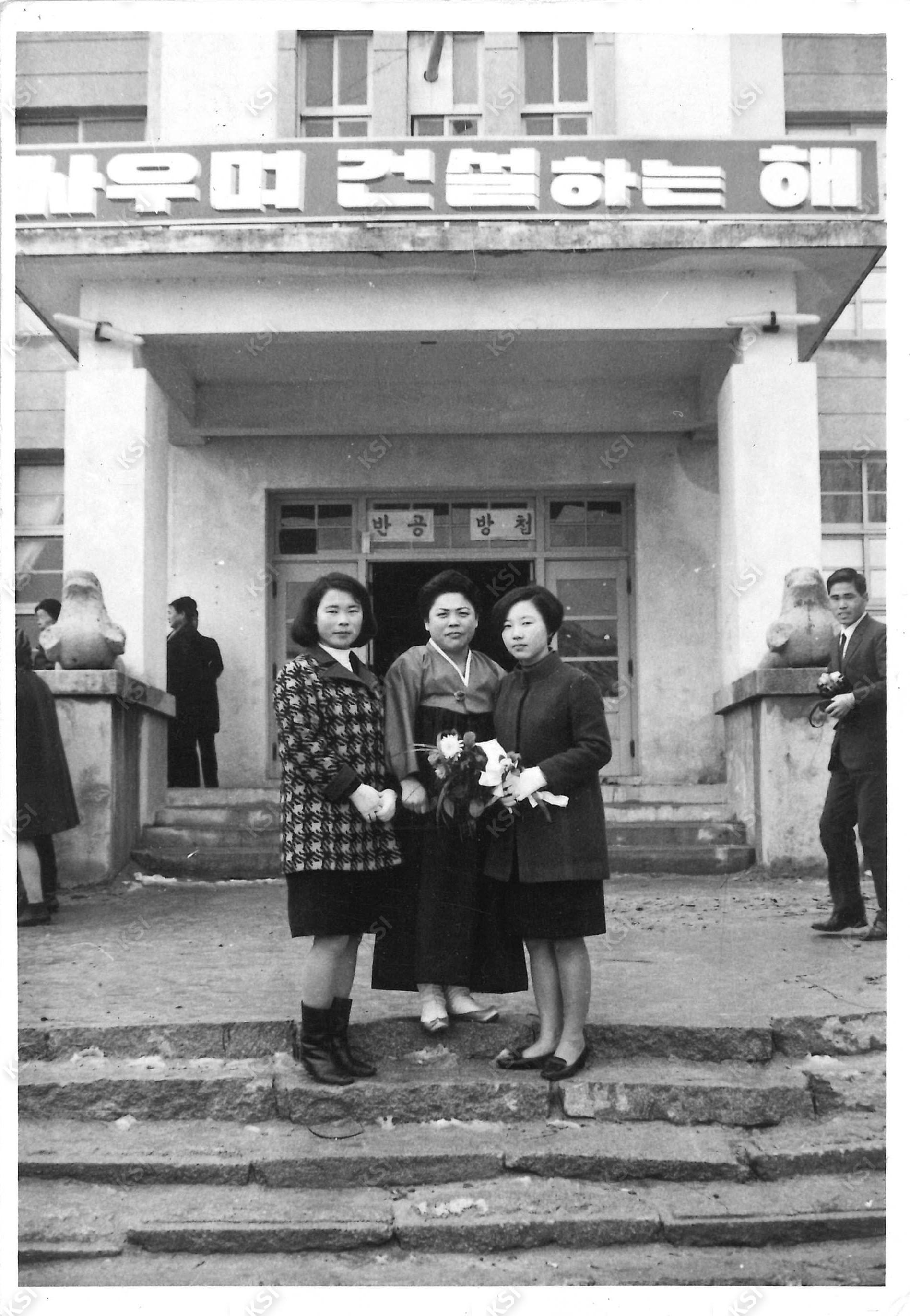 1967년 안동교육대학 졸업식