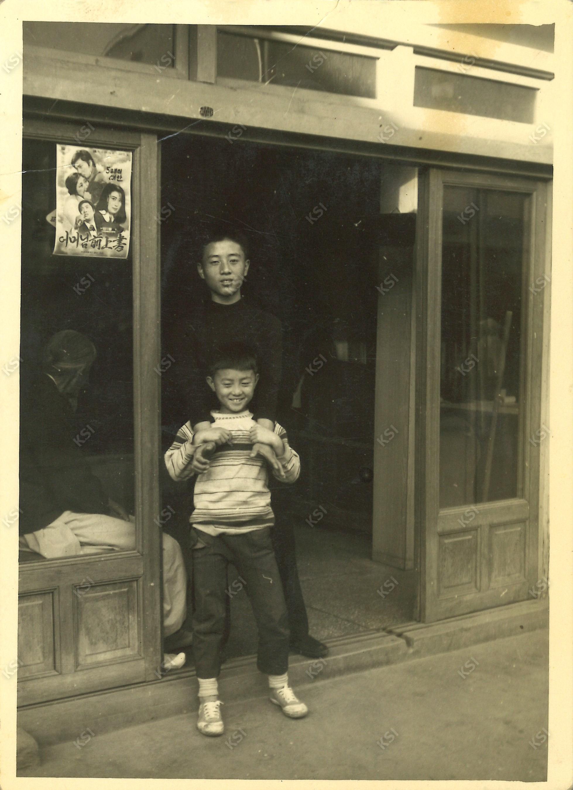 1960년대 구 스쿨서점 옆 자택에서