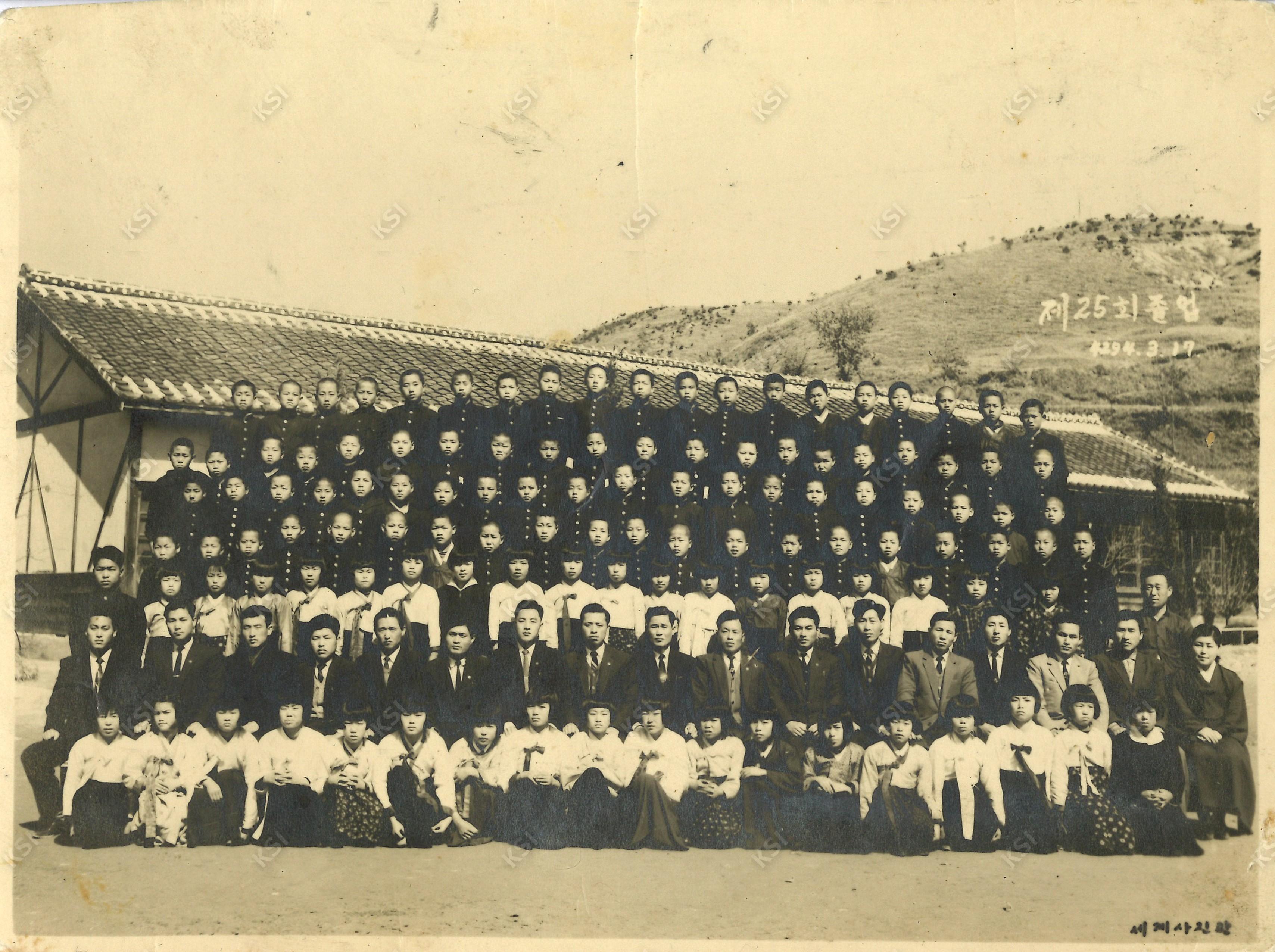 1961년 서후국민학교 제25회 졸업기념 사진
