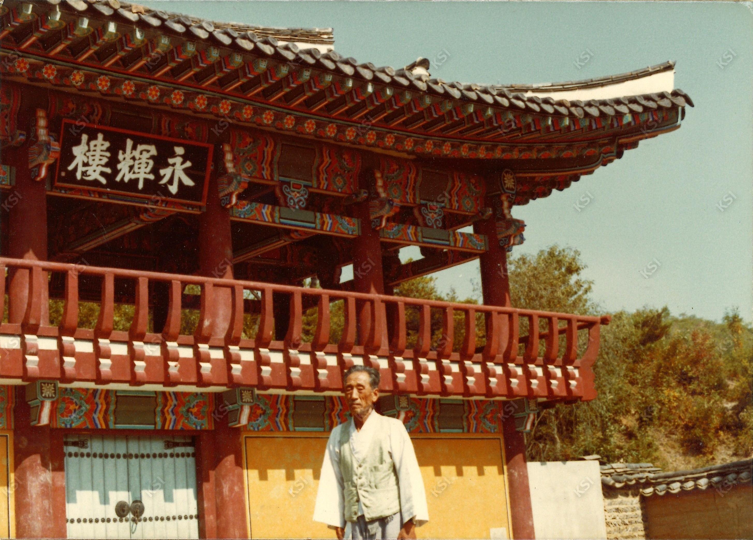 1980년대 성곡재사에서