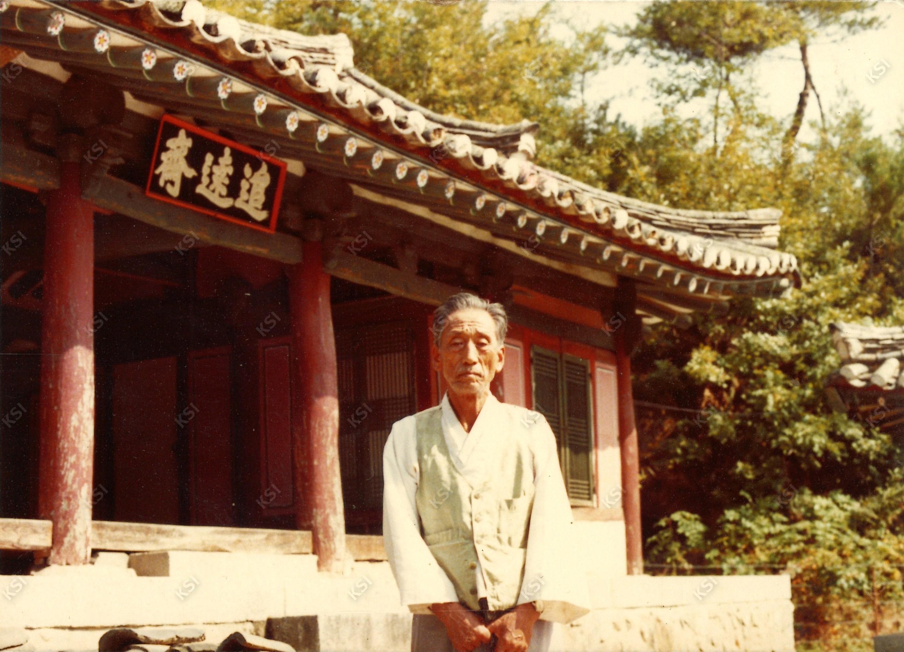 1980년대 추원재 앞에서