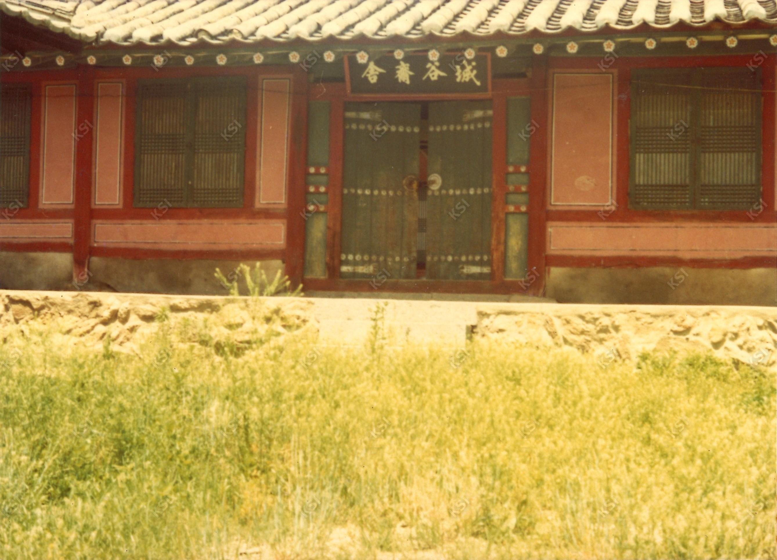 1980년대 성곡재사 관리사