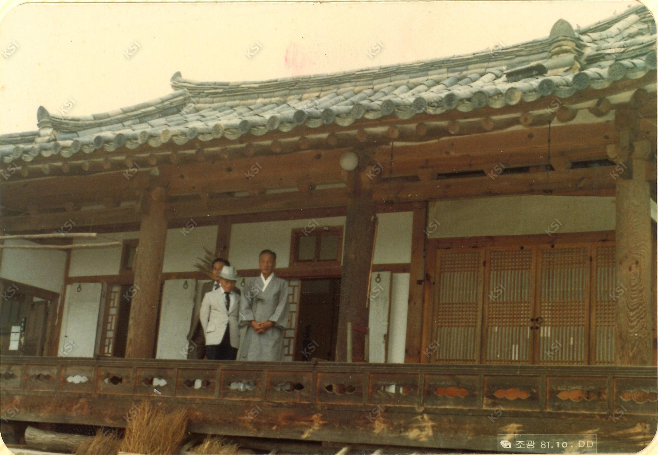 1981년 경당종택 사랑채에서
