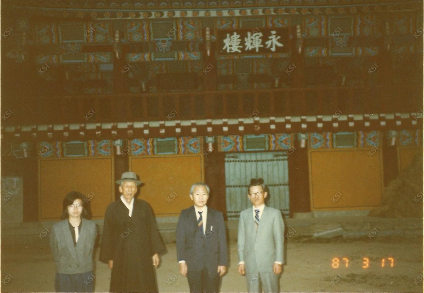 1987년 장태사 영휘루 앞에서
