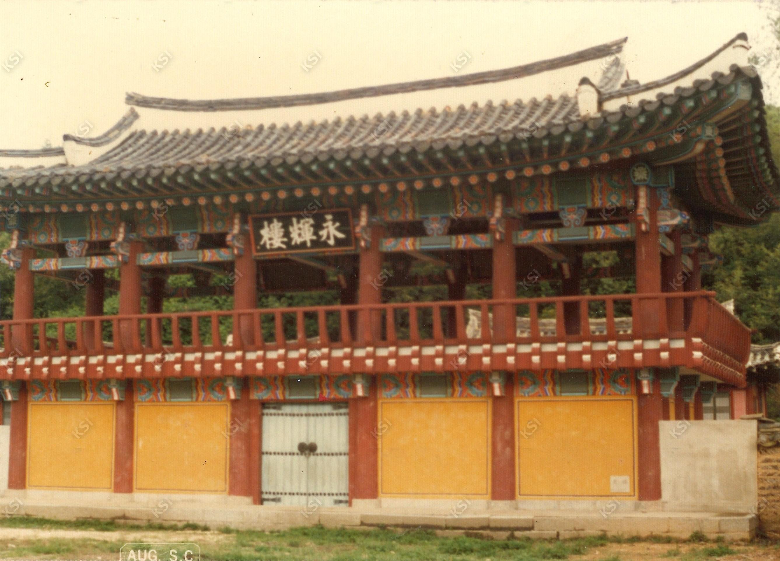 장태사 영휘루