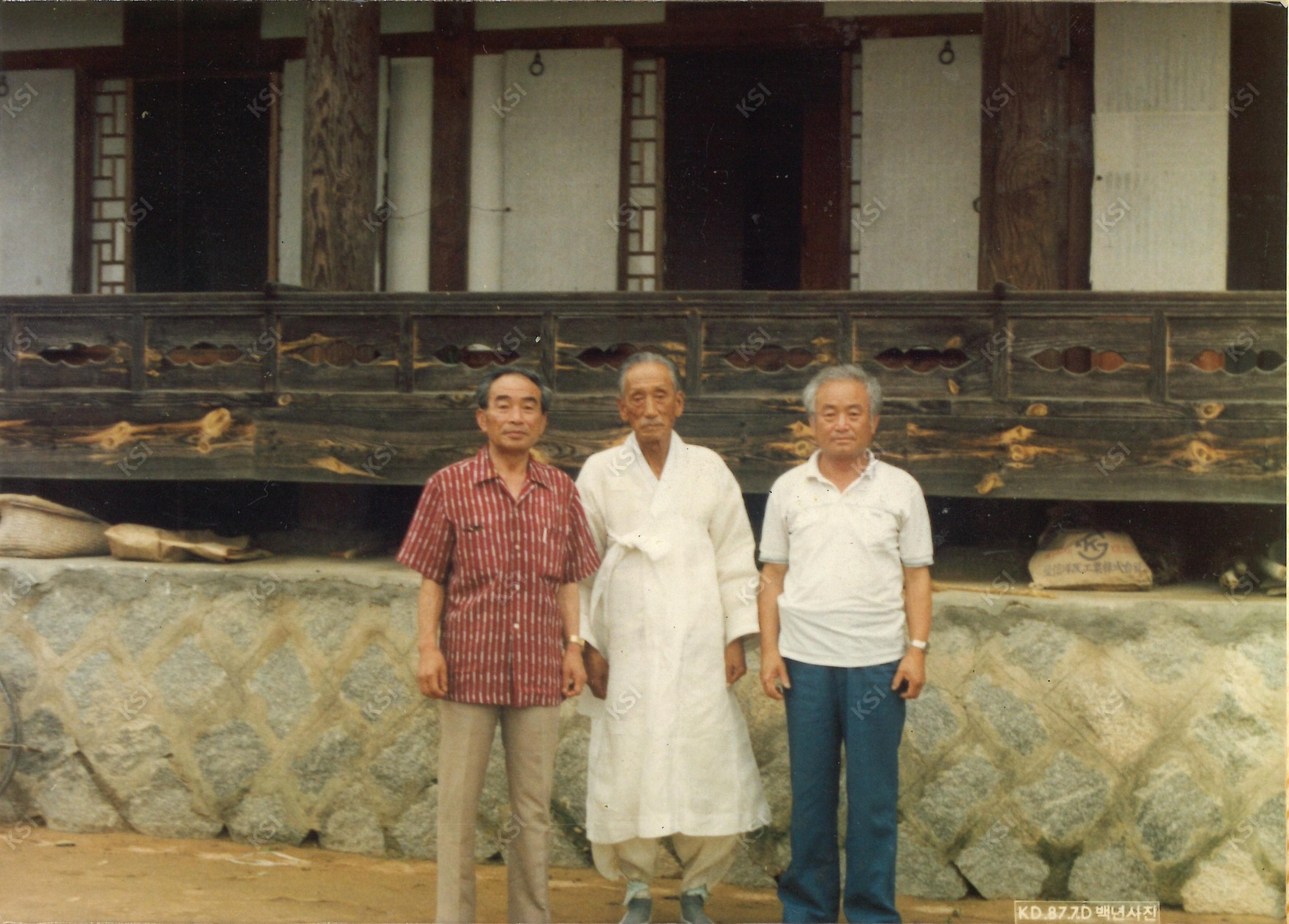 1987년 경당종택 사랑채 앞에서