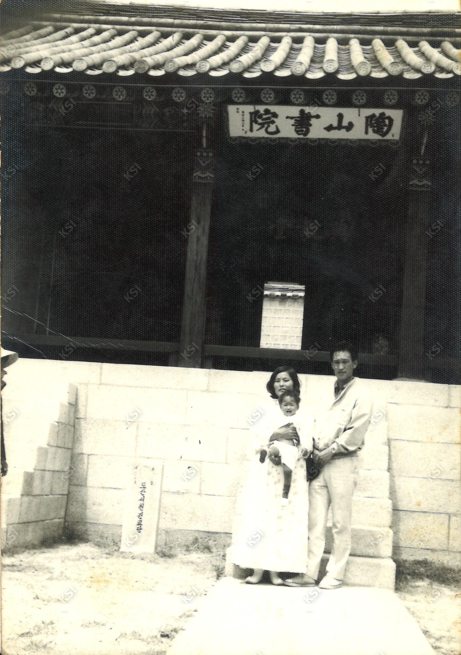 1970년대 초 도산서원에서