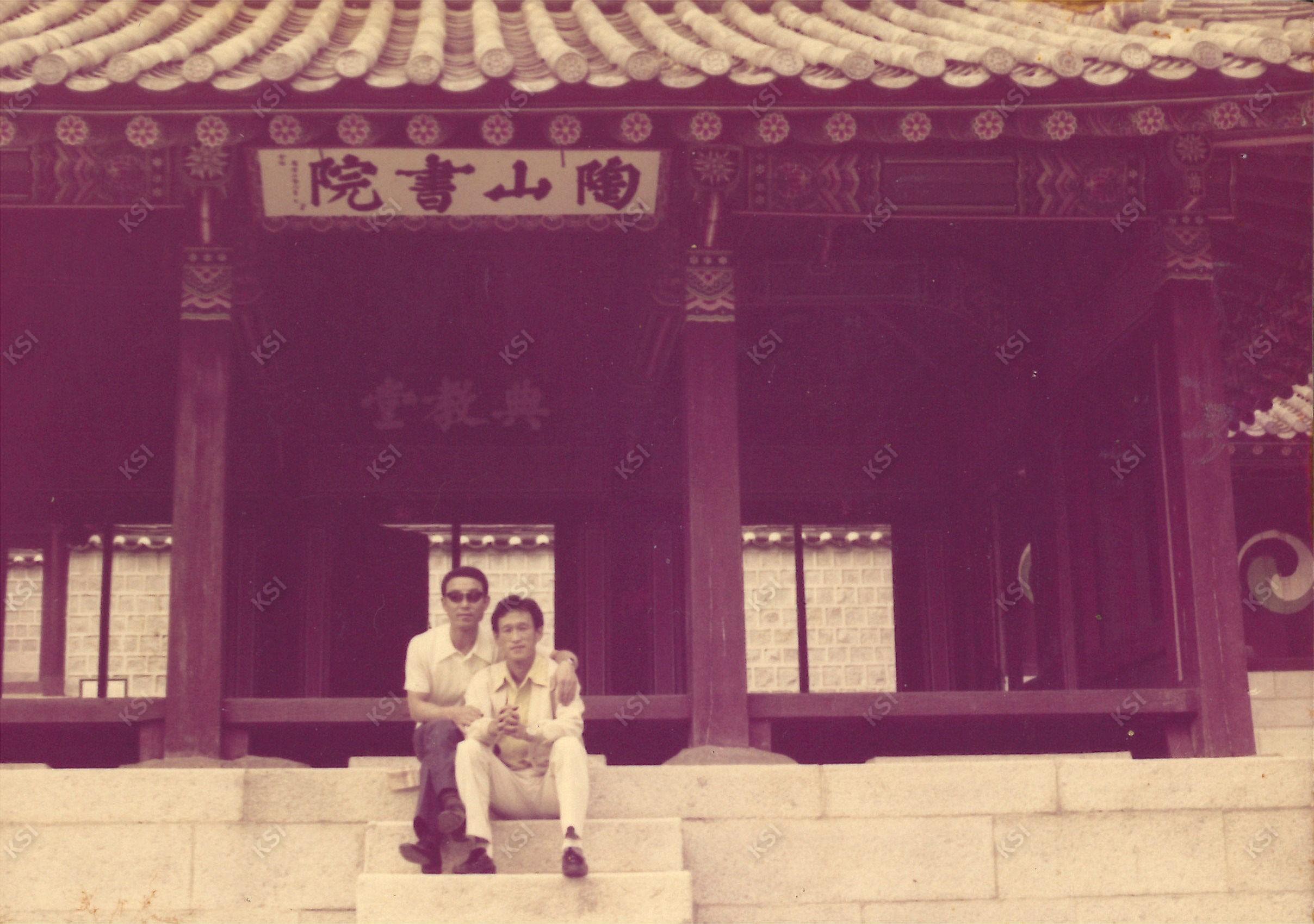 1980년대 도산서원 전교당에서