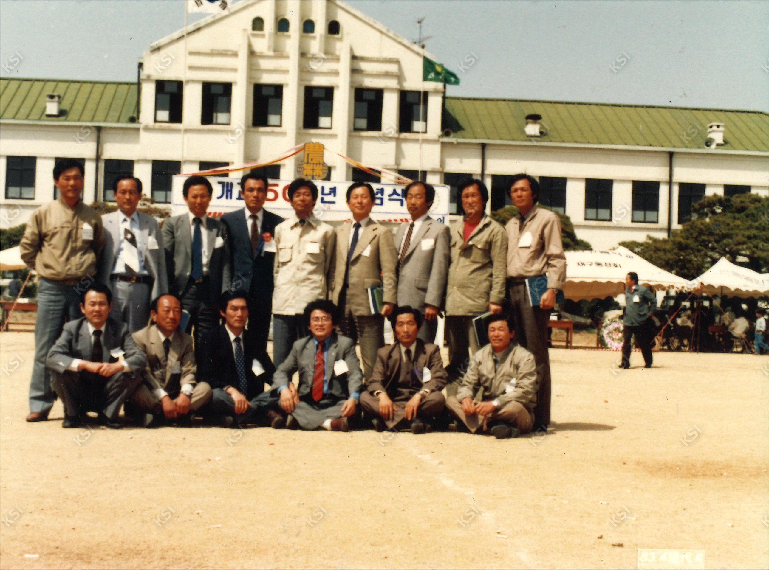 1983년 안동농림학교 개교 50주년 기념식