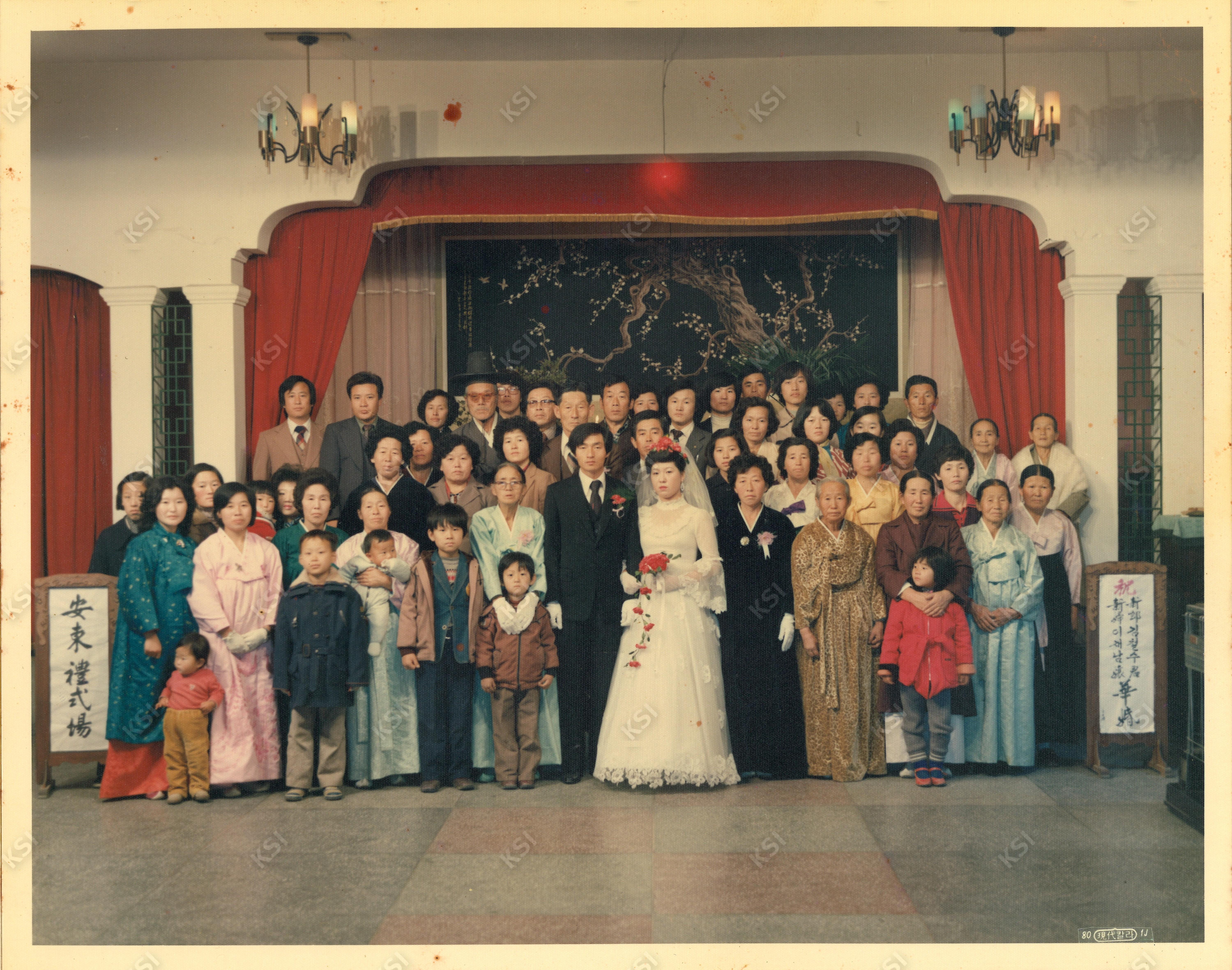 1979년 김철수 결혼식에서 양가 친인척들과 찍은 모습