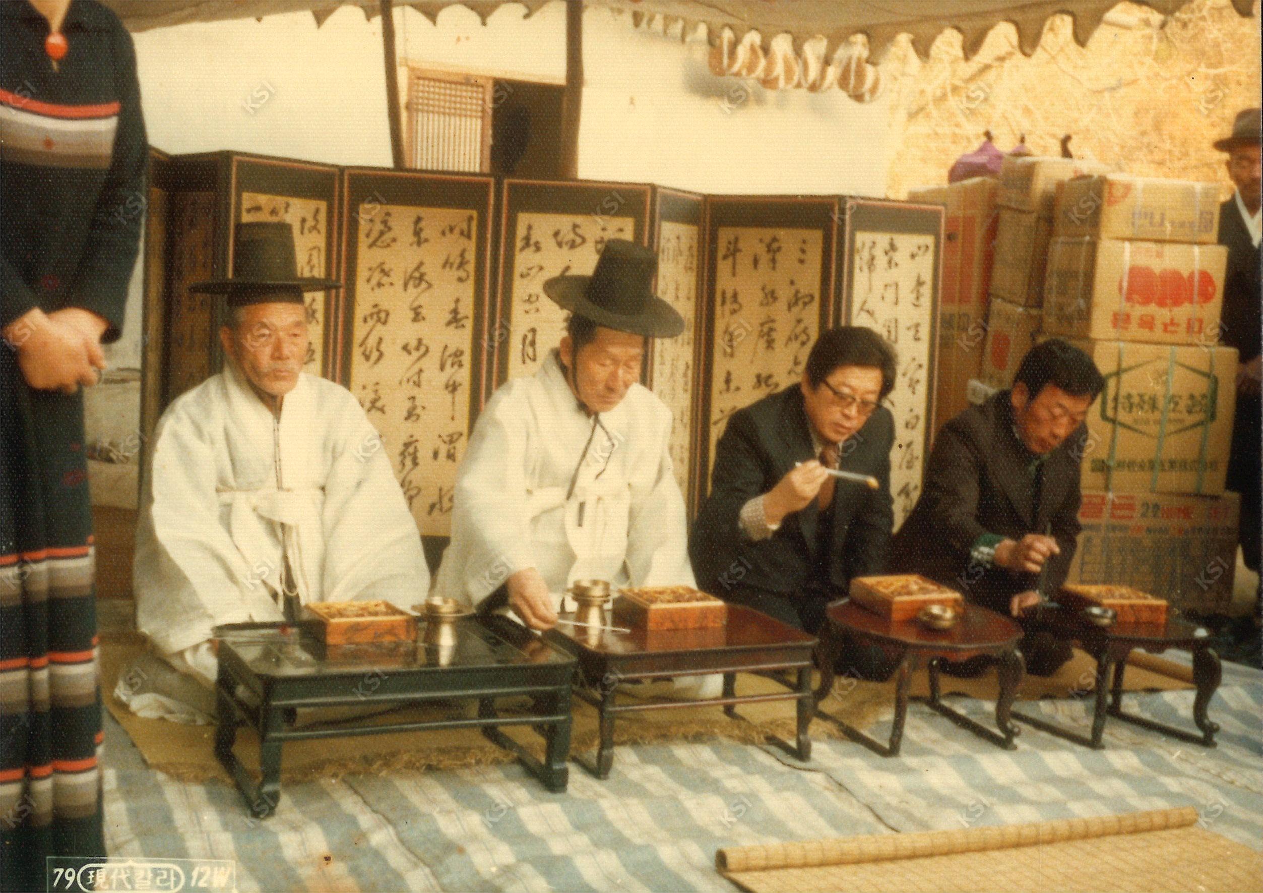 1979년 폐백