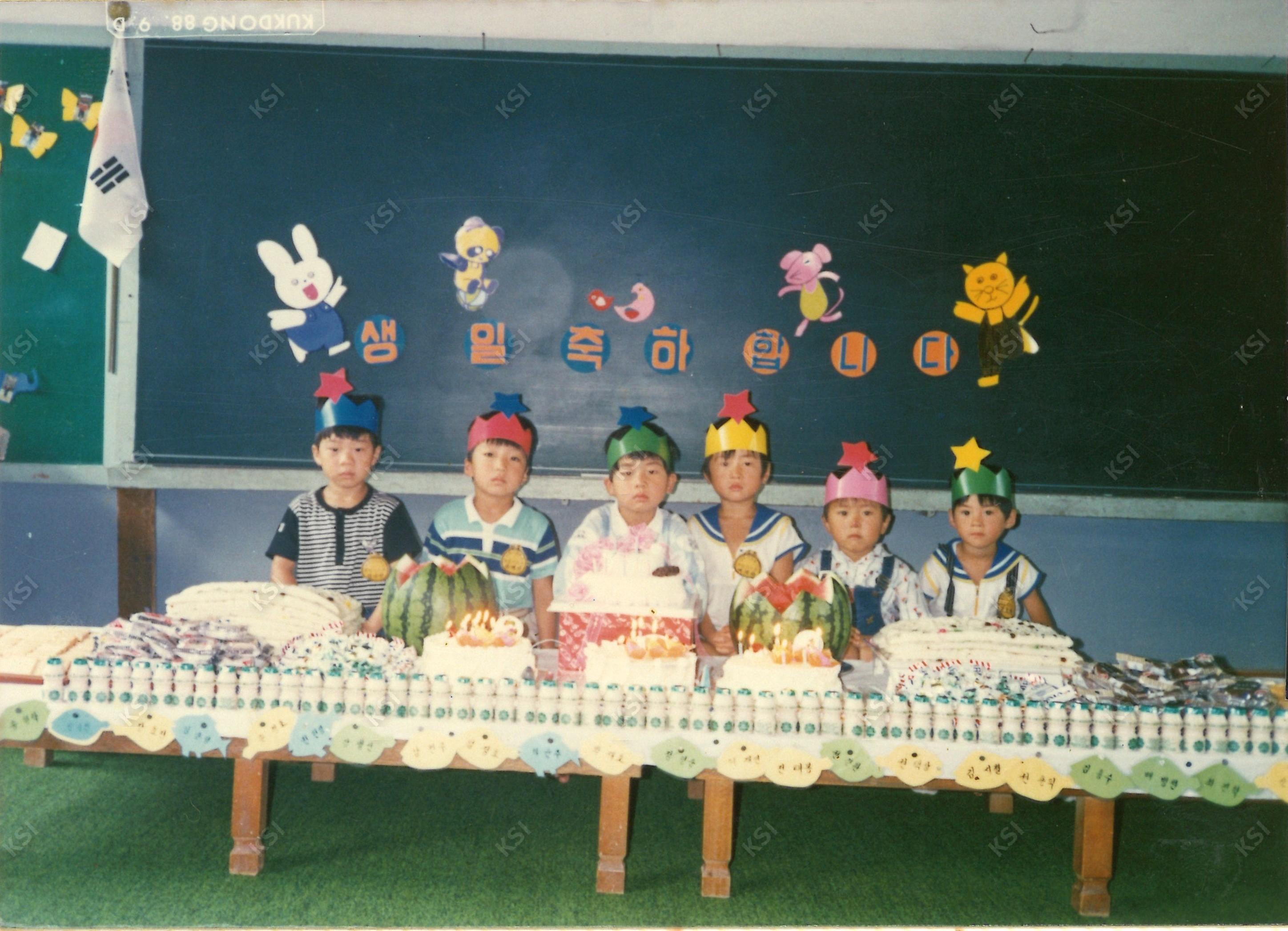 1988년 서후국민학교 병설유치원 생일잔치