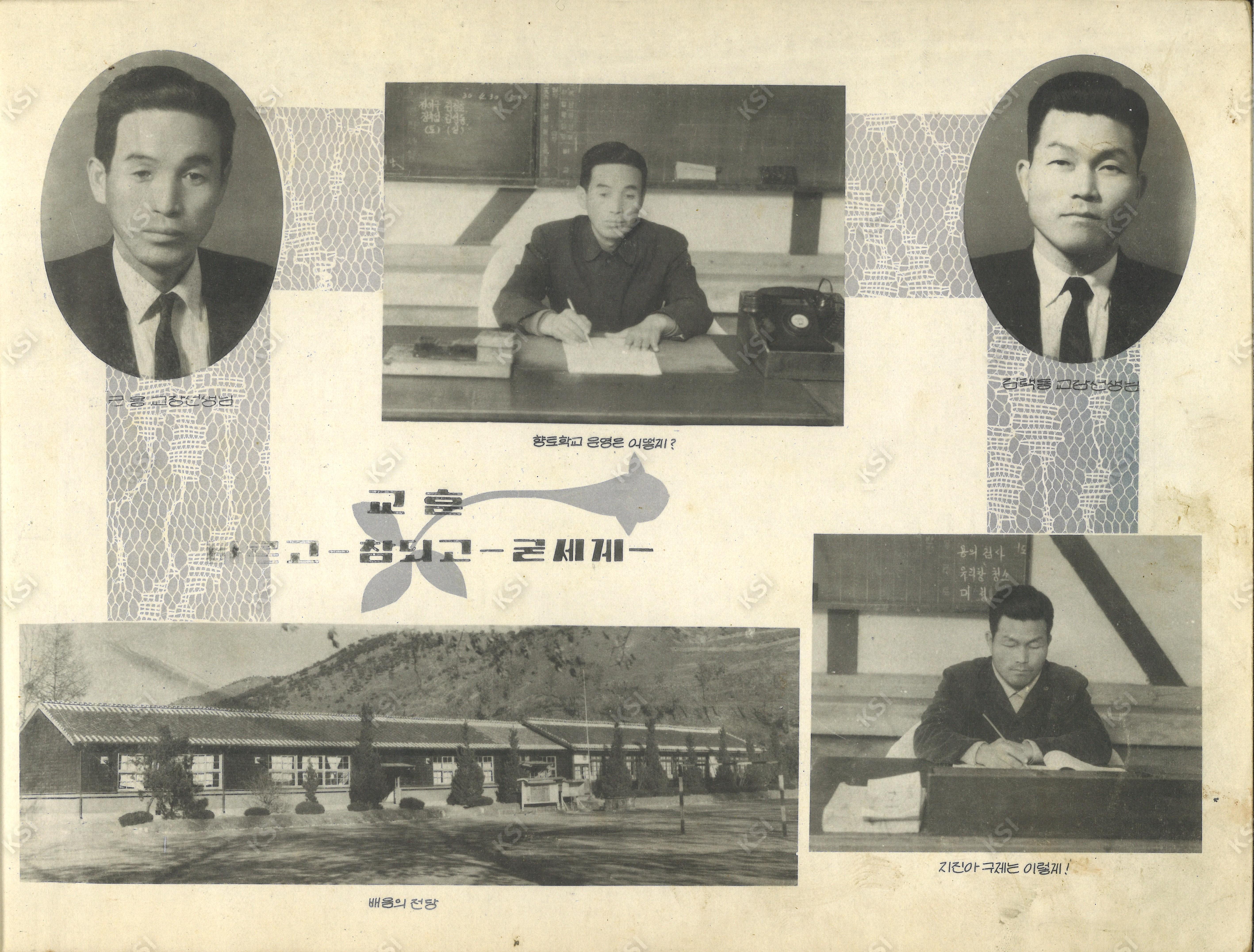1966년 서후국민학교 졸업기념 앨범