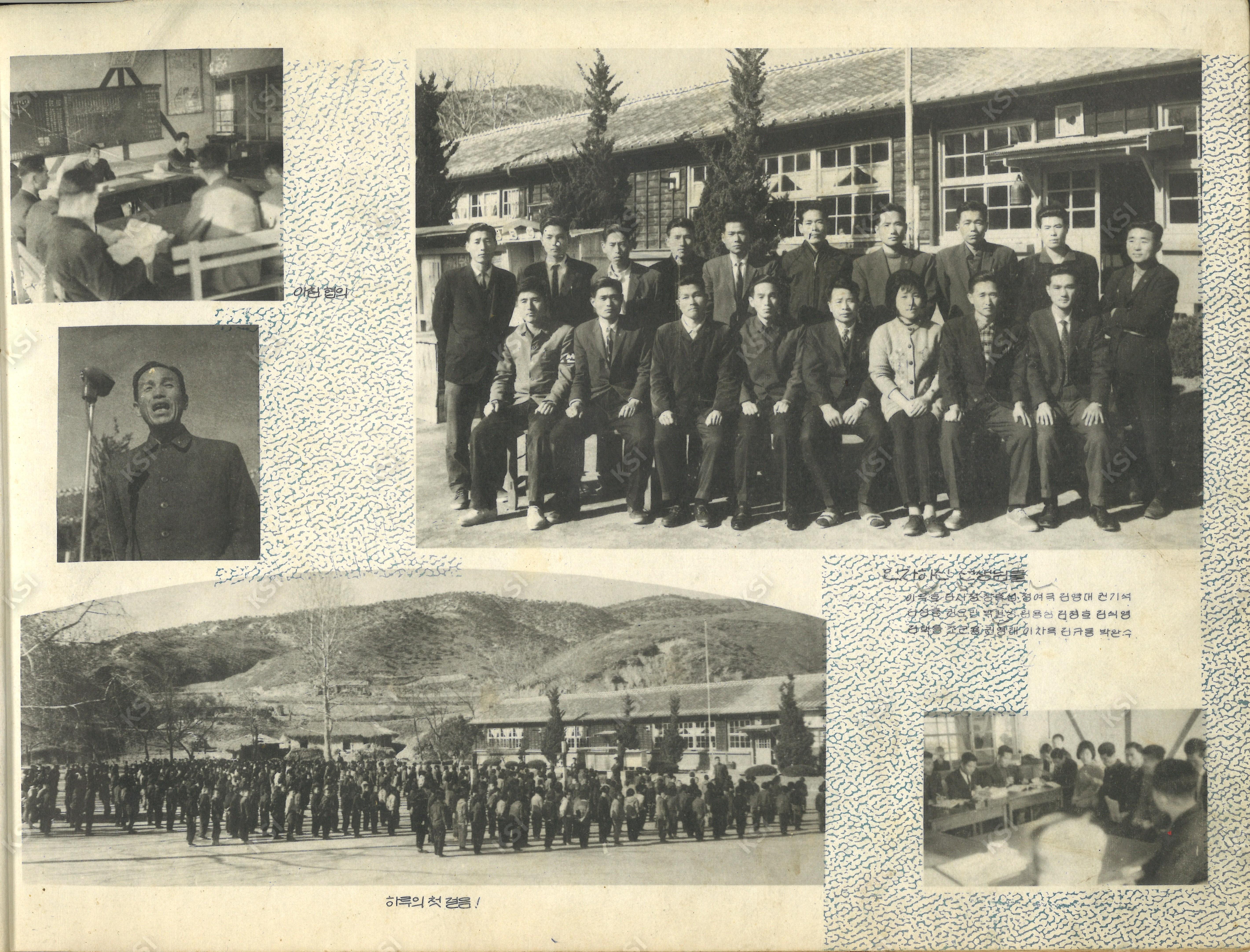 1966년 서후국민학교 졸업기념 앨범