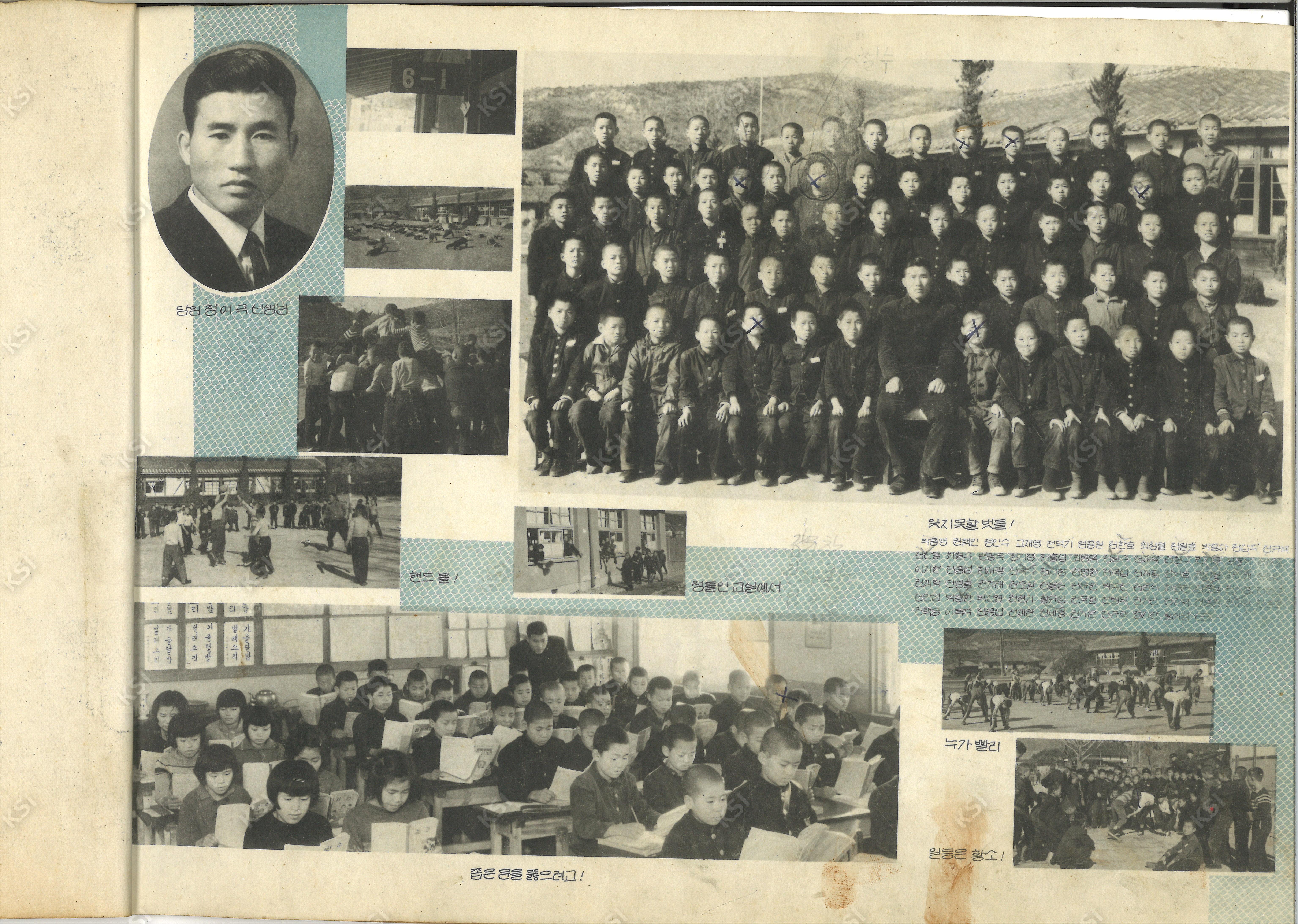 1966년 서후국민학교 졸업기념 앨범