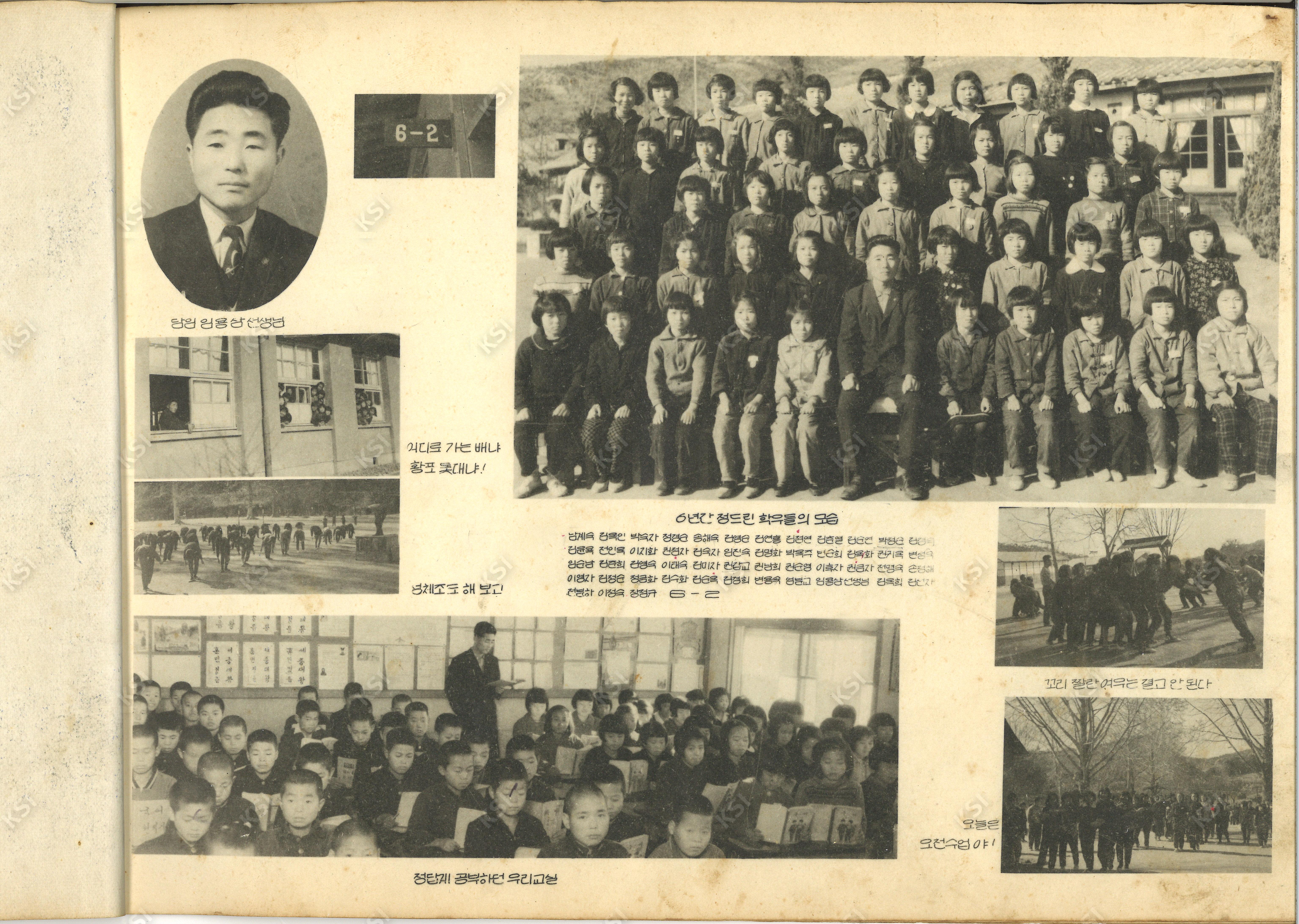 1966년 서후국민학교 졸업기념 앨범