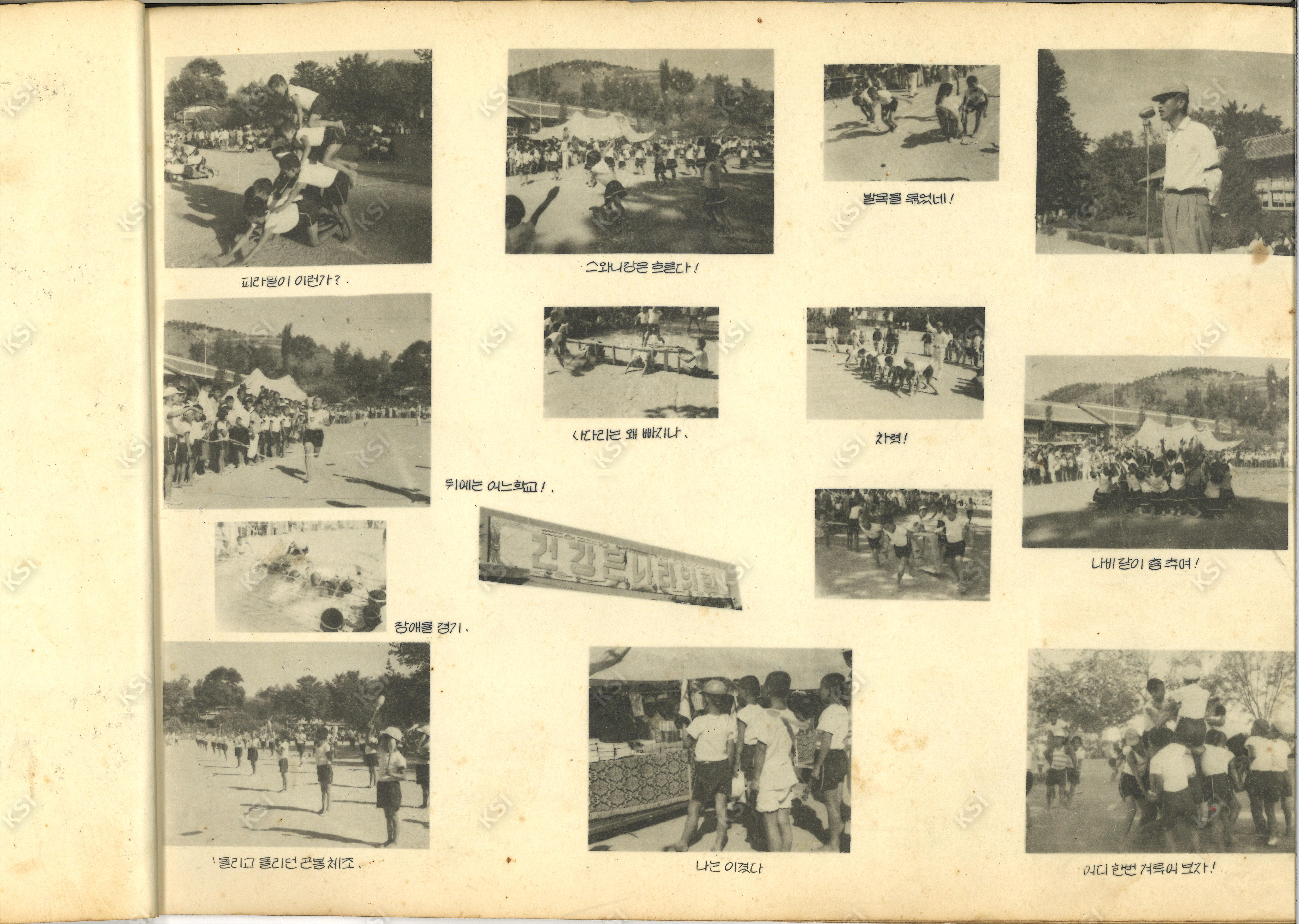 1966년 서후국민학교 졸업기념 앨범
