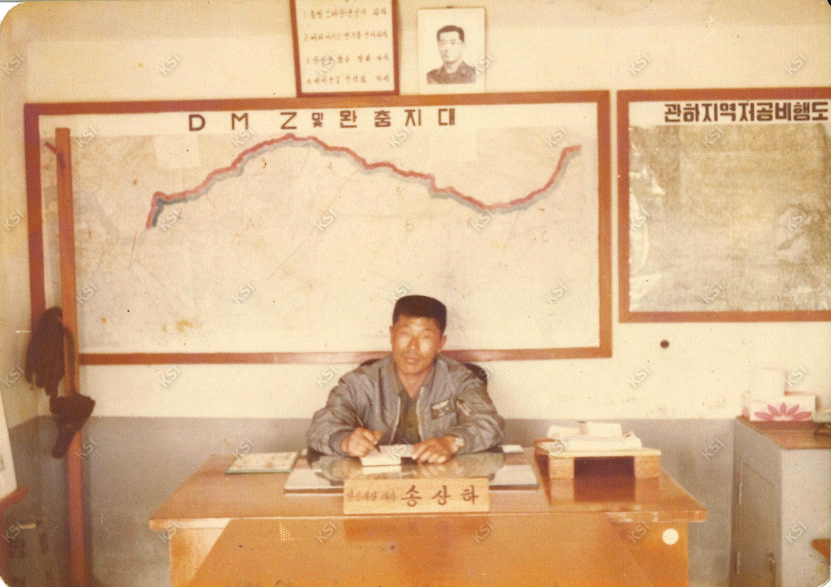 1973~1974년 부대 사무실에서