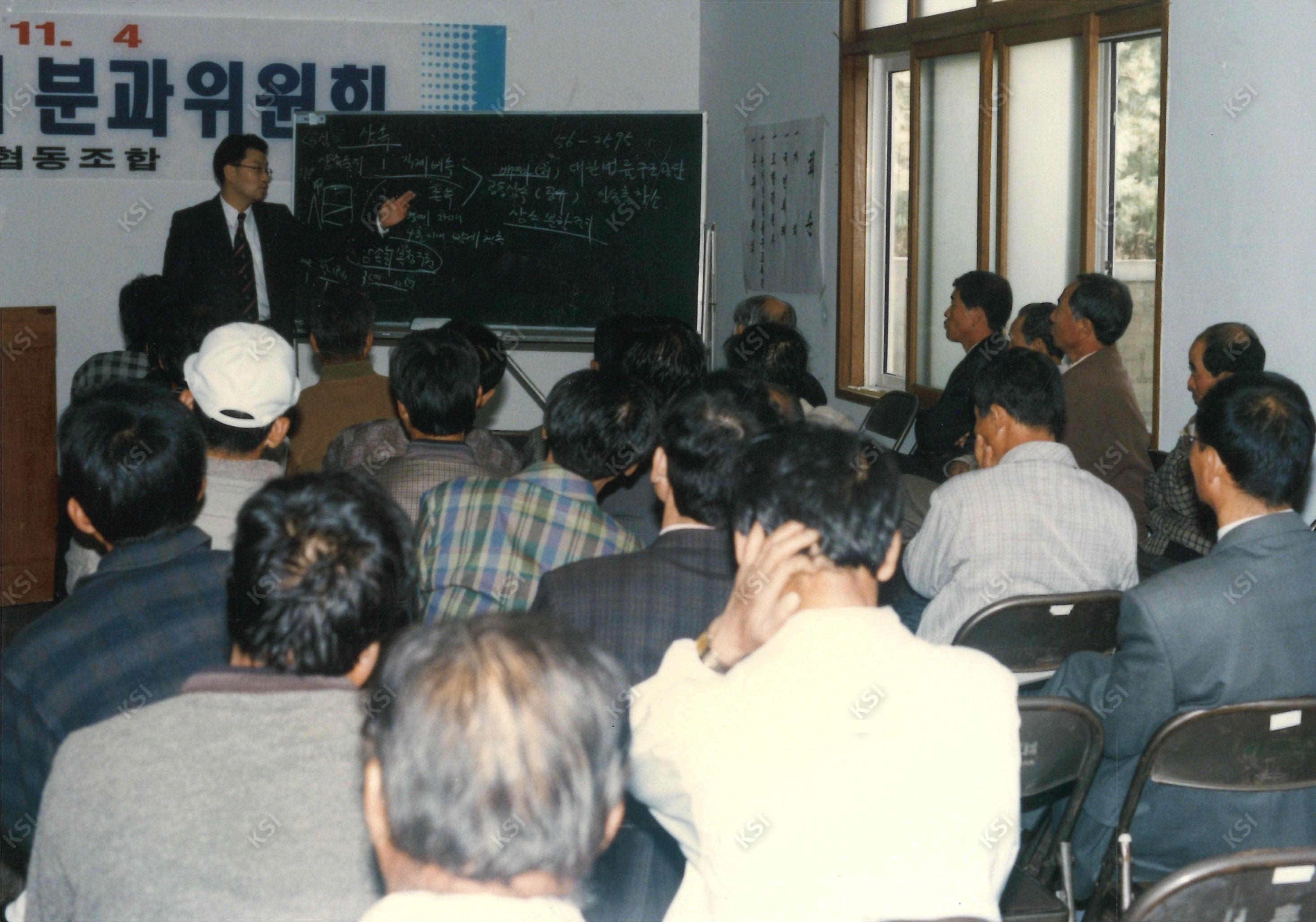 1997년 ’98 사업계획 분과위원회 설명