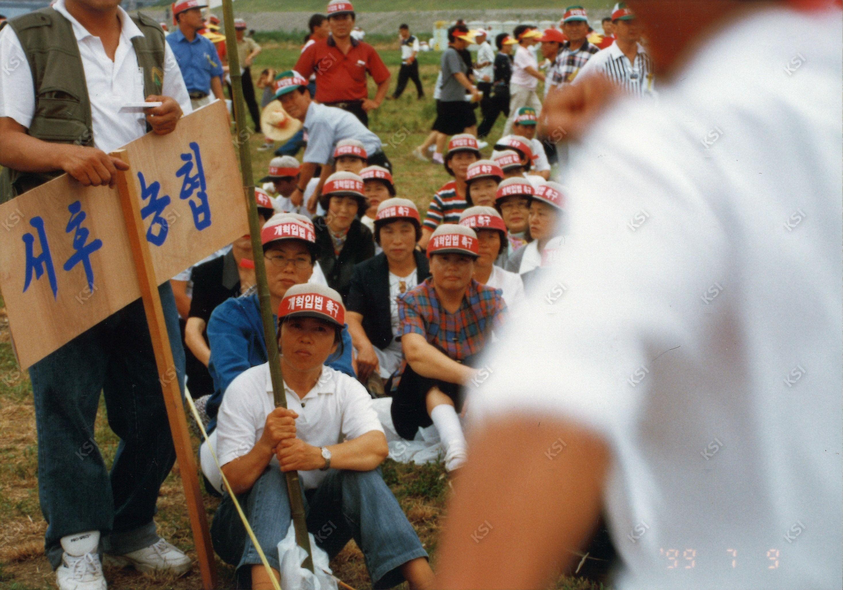 1999년 서후농협 개혁입법 촉구 궐기대회 참가 모습
