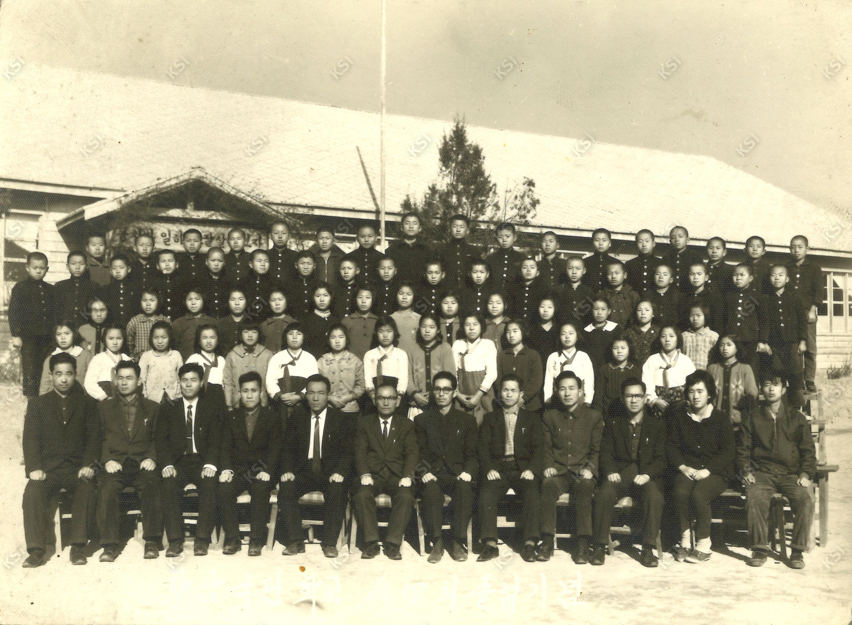 1967년 학남국민학교 제17회 졸업기념