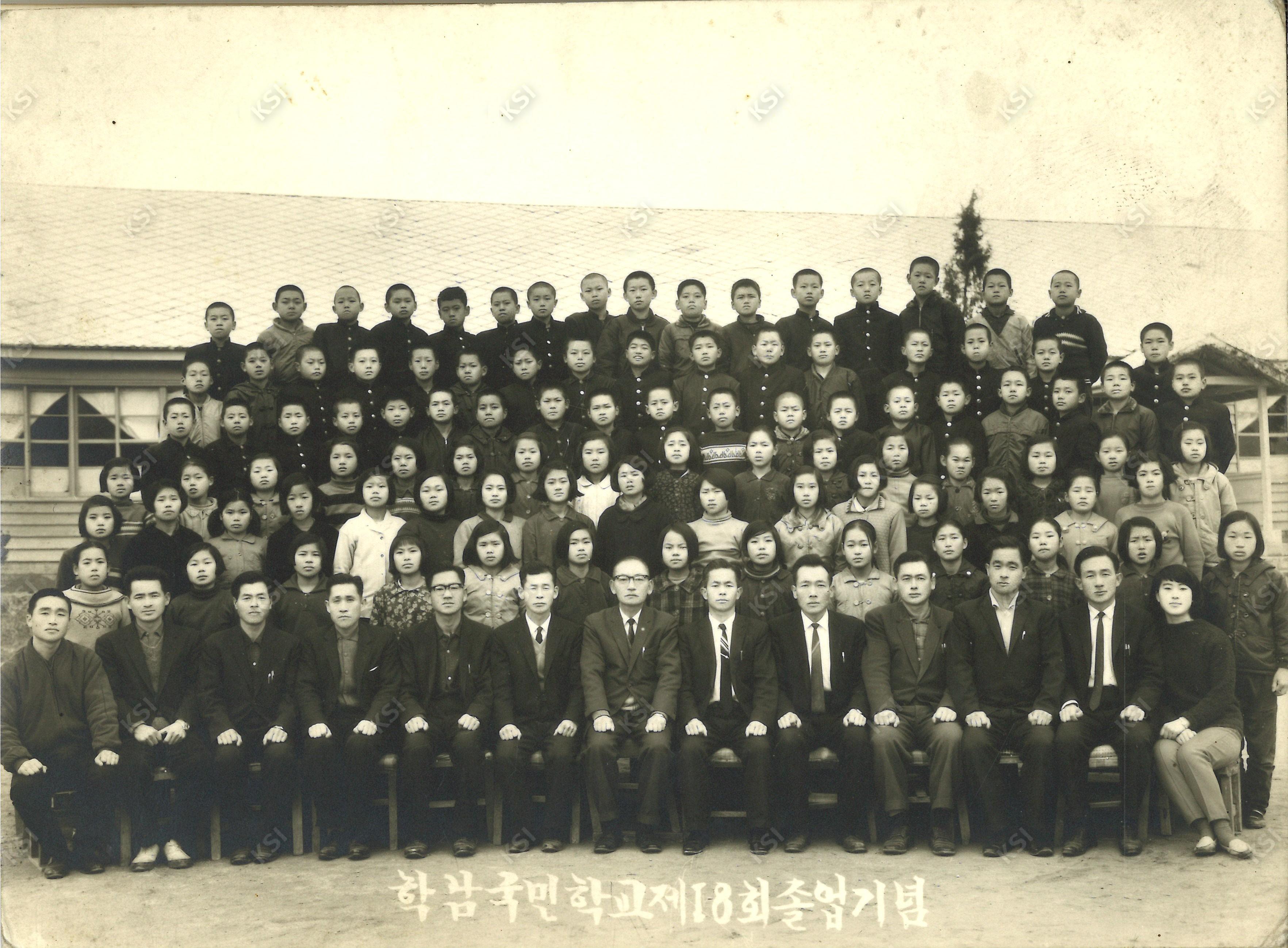 1968년 학남국민학교 제18회 졸업기념