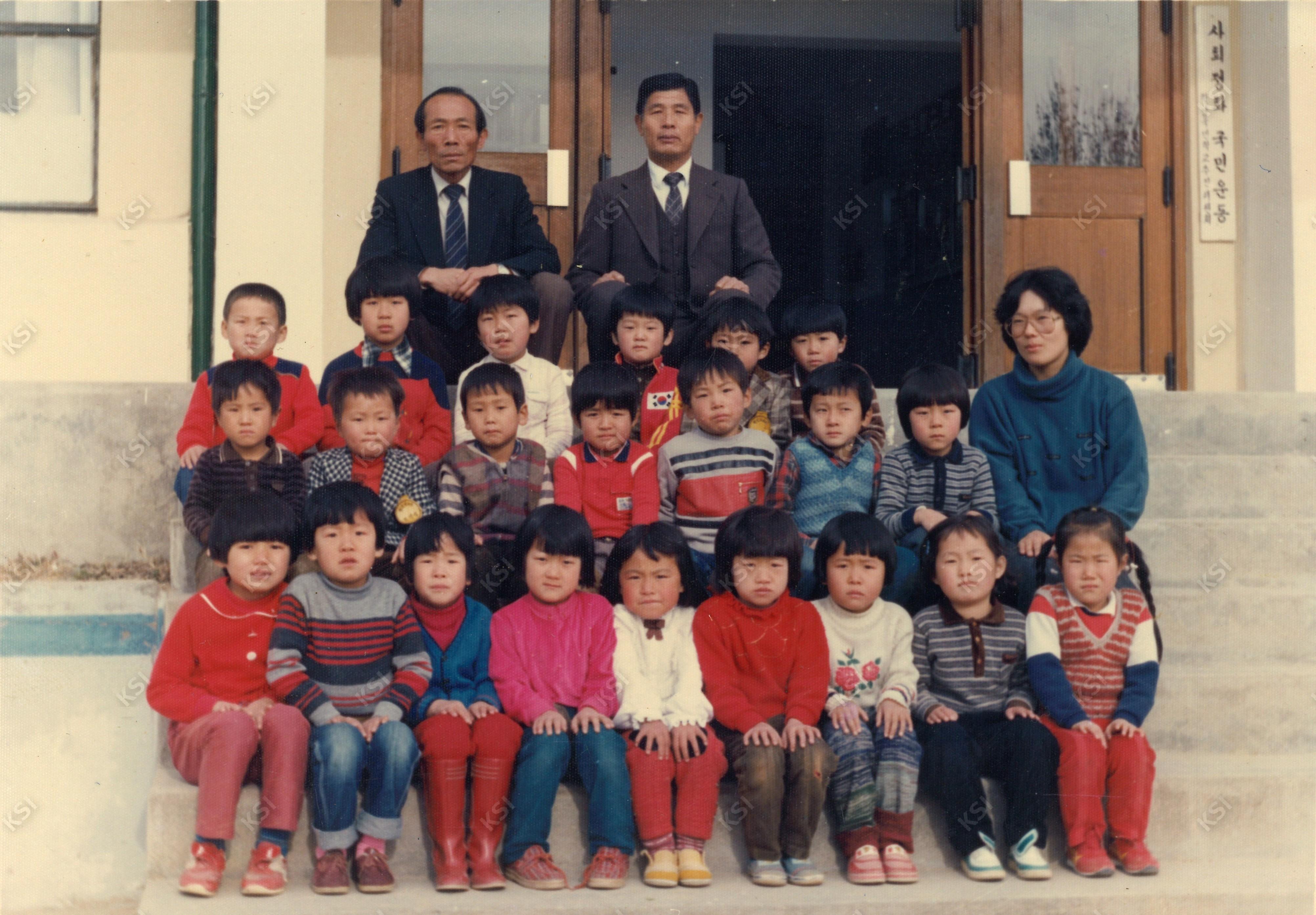 1980년대 학남국민학교