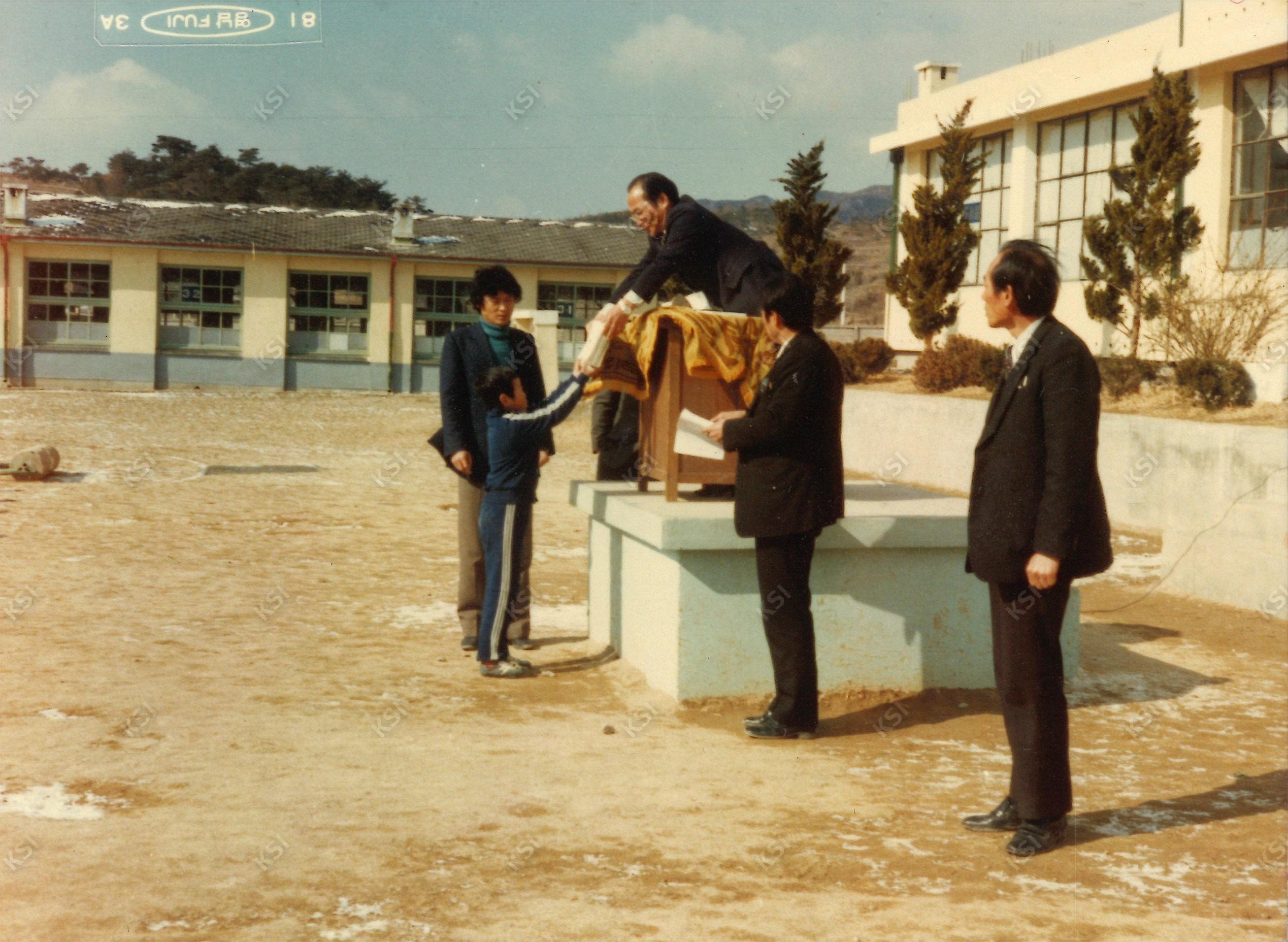 1981년 학남국민학교