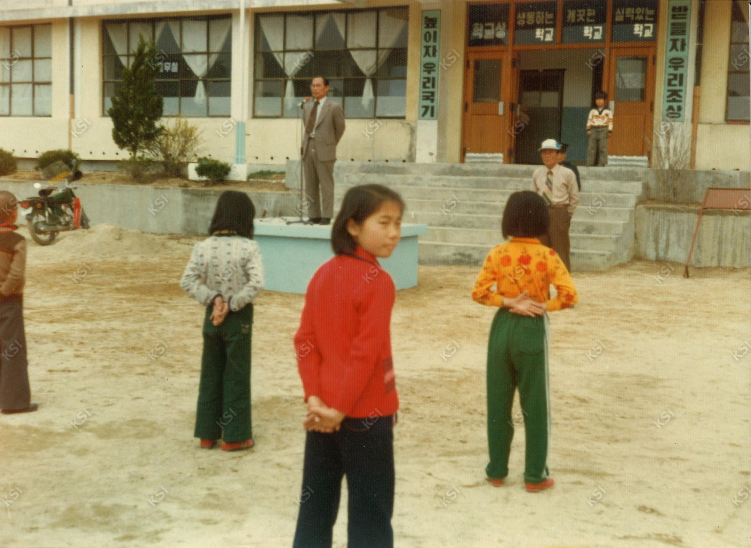 1980년대 학남국민학교 조회