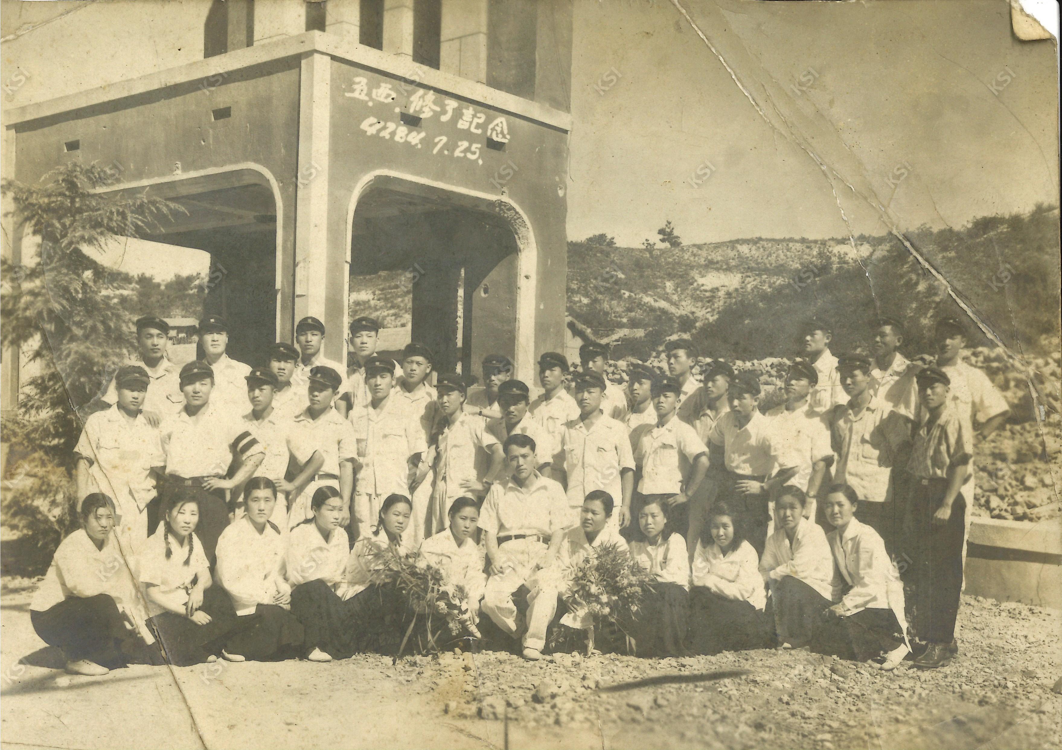 1951년 안동사범학교 수료기념