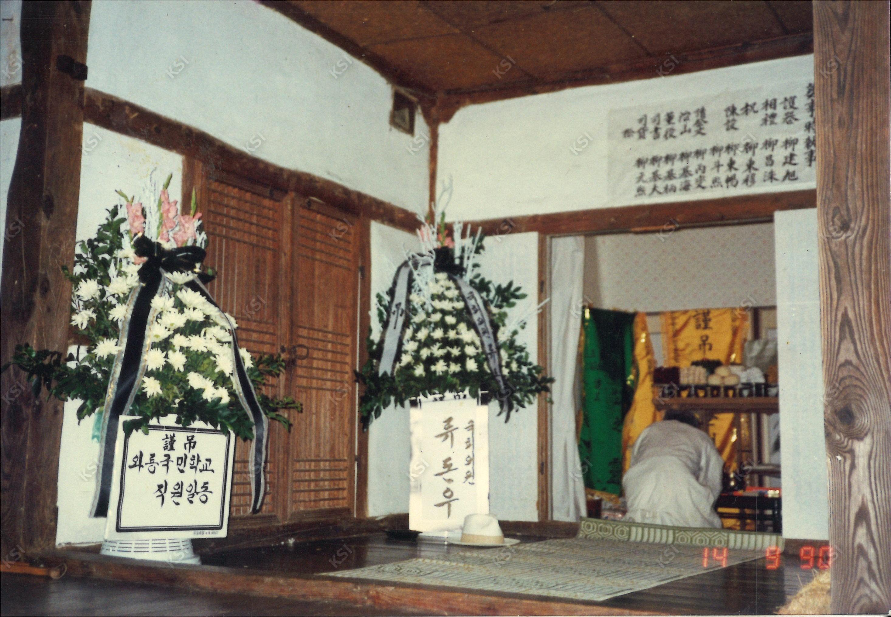 1990년 아버지 상례 때 빈소의 여성 상주