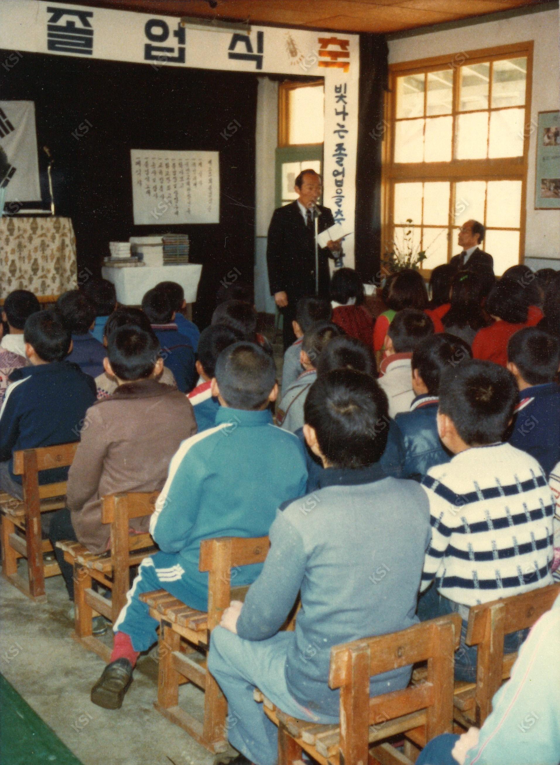 1986년 월전국민학교 제32회 졸업식