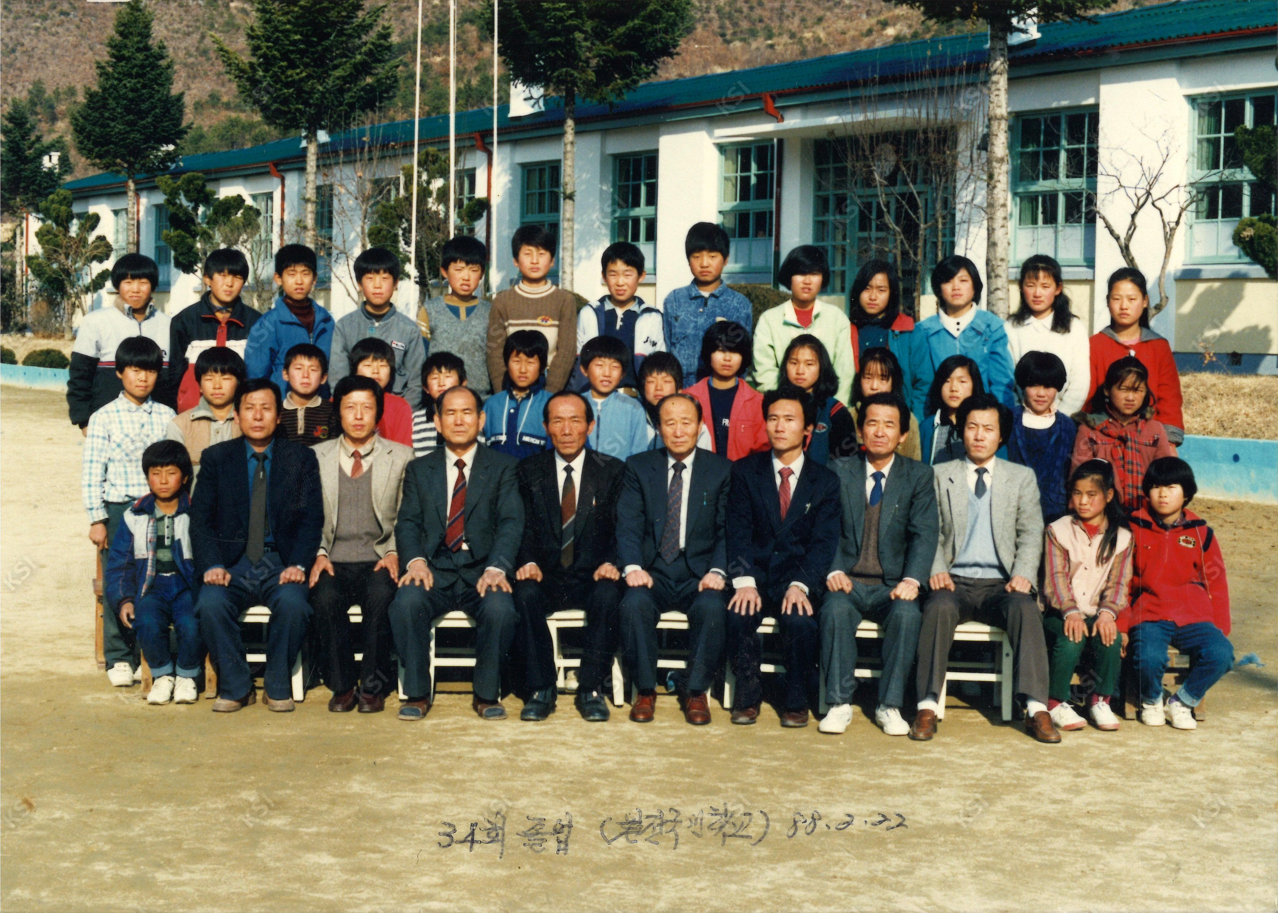 1988년 월전국민학교 졸업기념