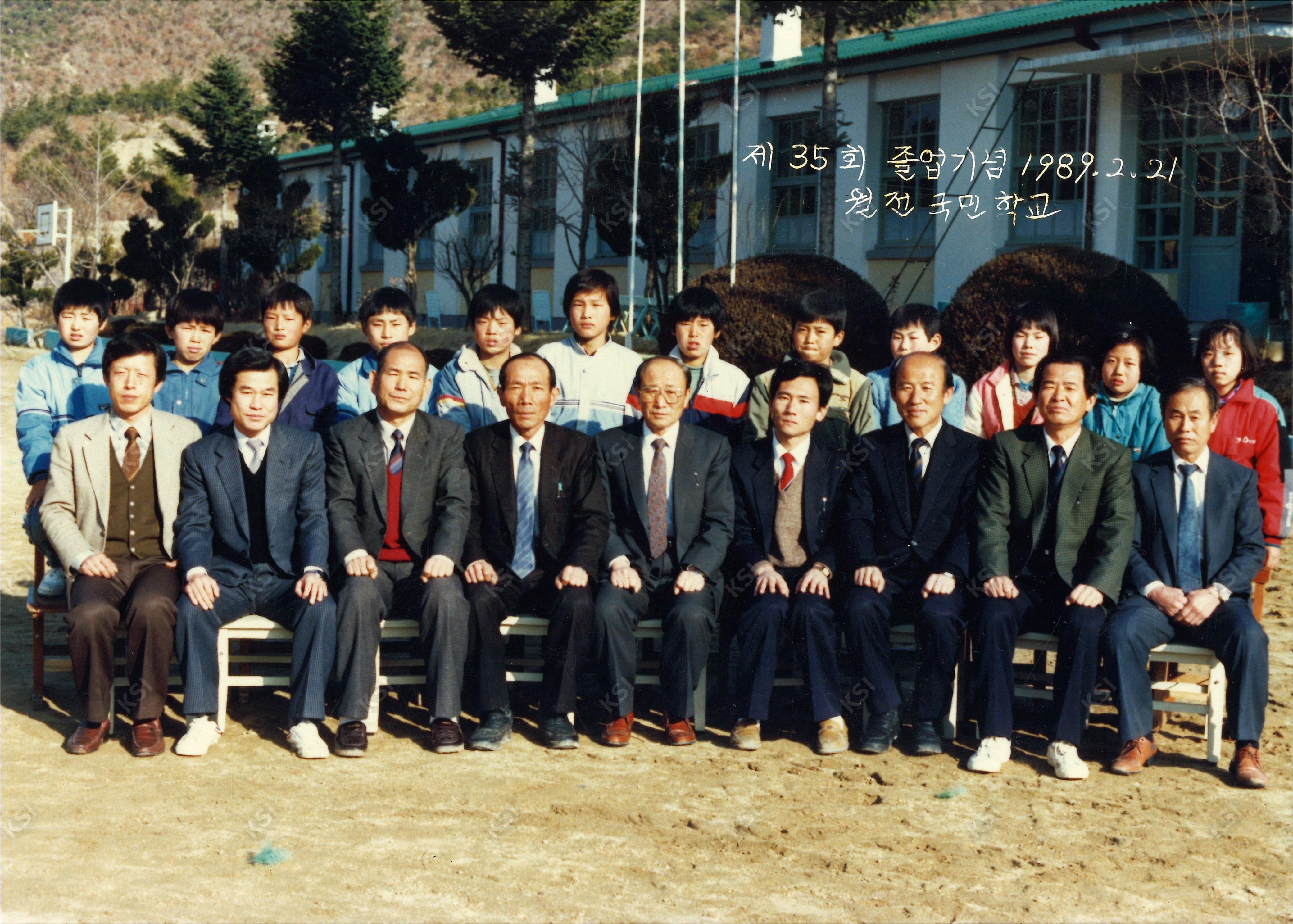 1989년 월전국민학교 졸업기념