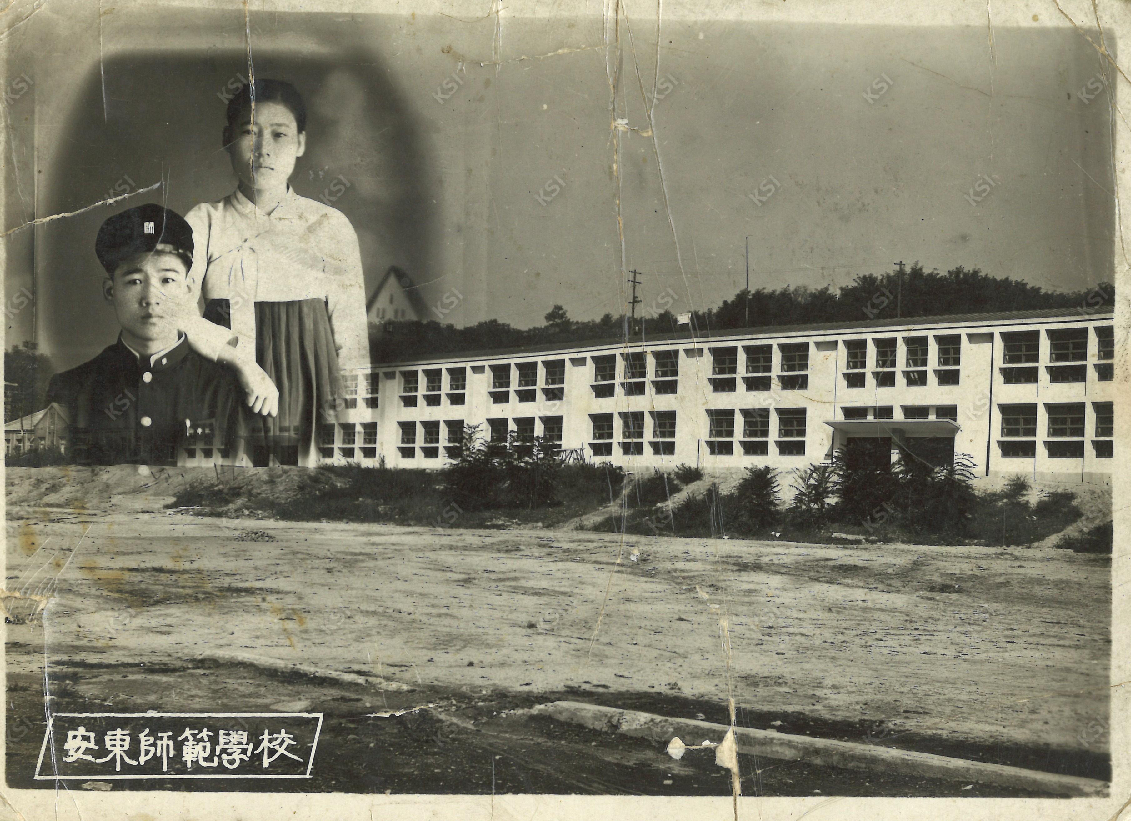 1950년대 안동사범학교