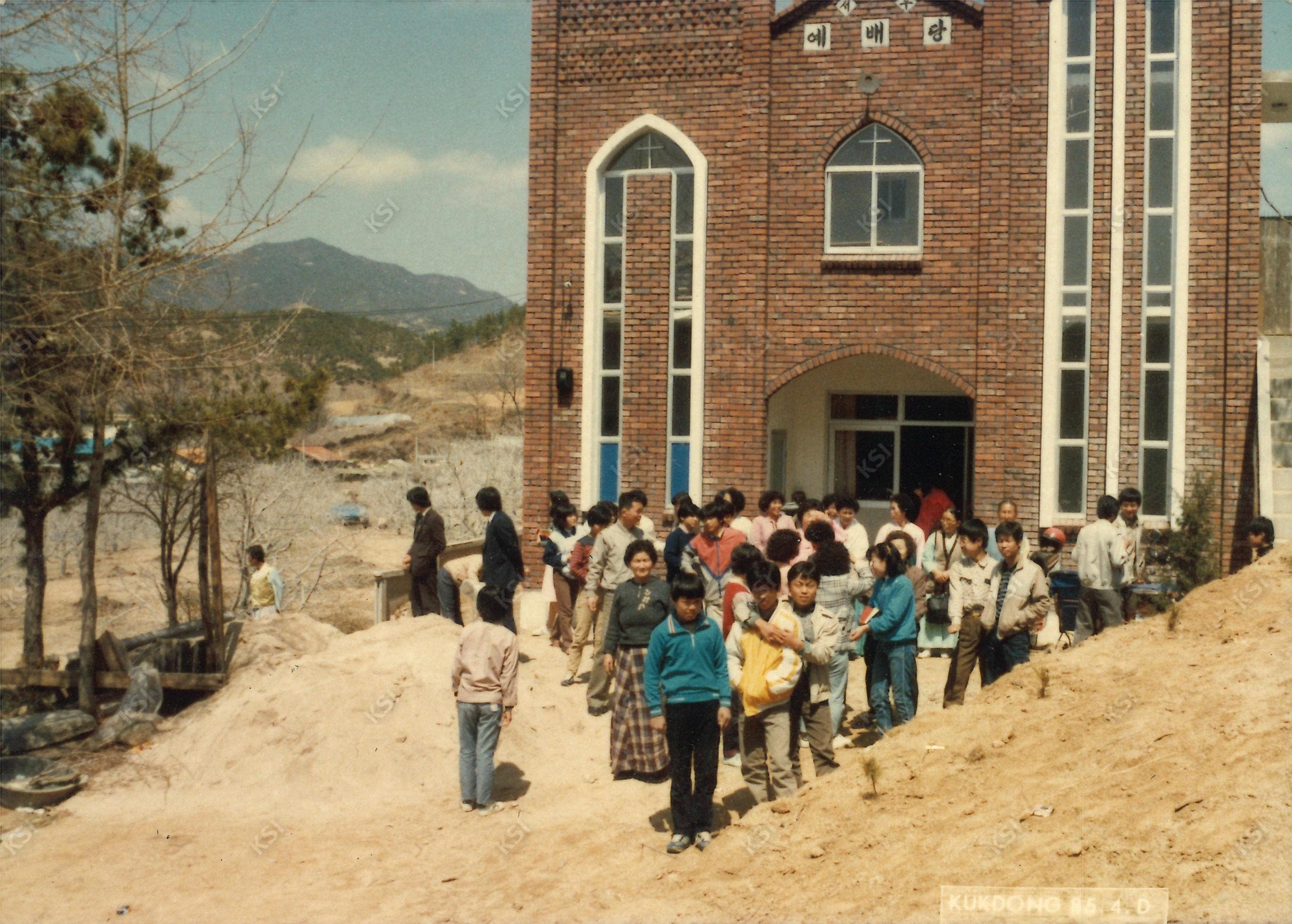 1985년 서후교회 마당에서