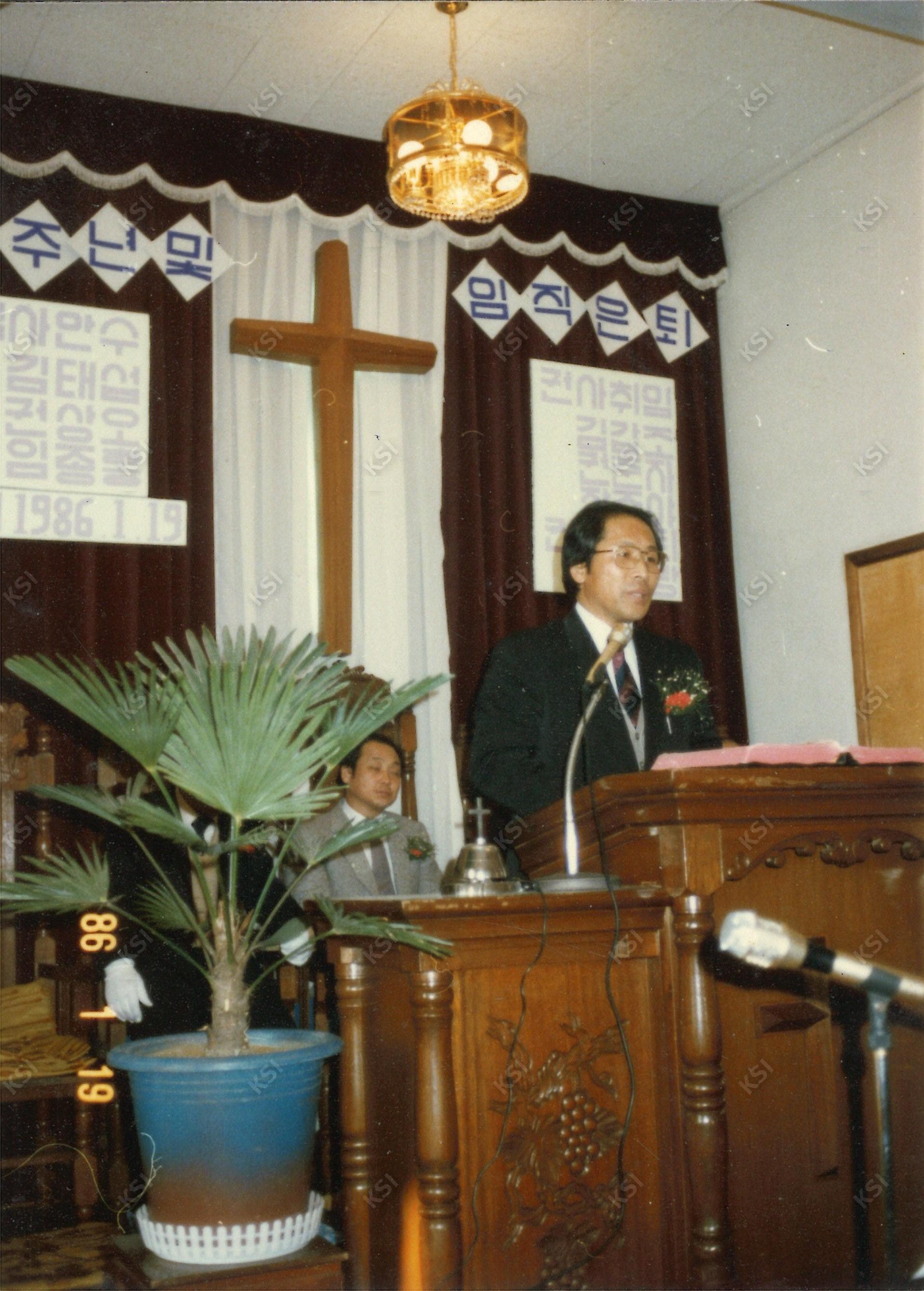 1986년 교회 창립 22주년 및 임직은퇴 예배